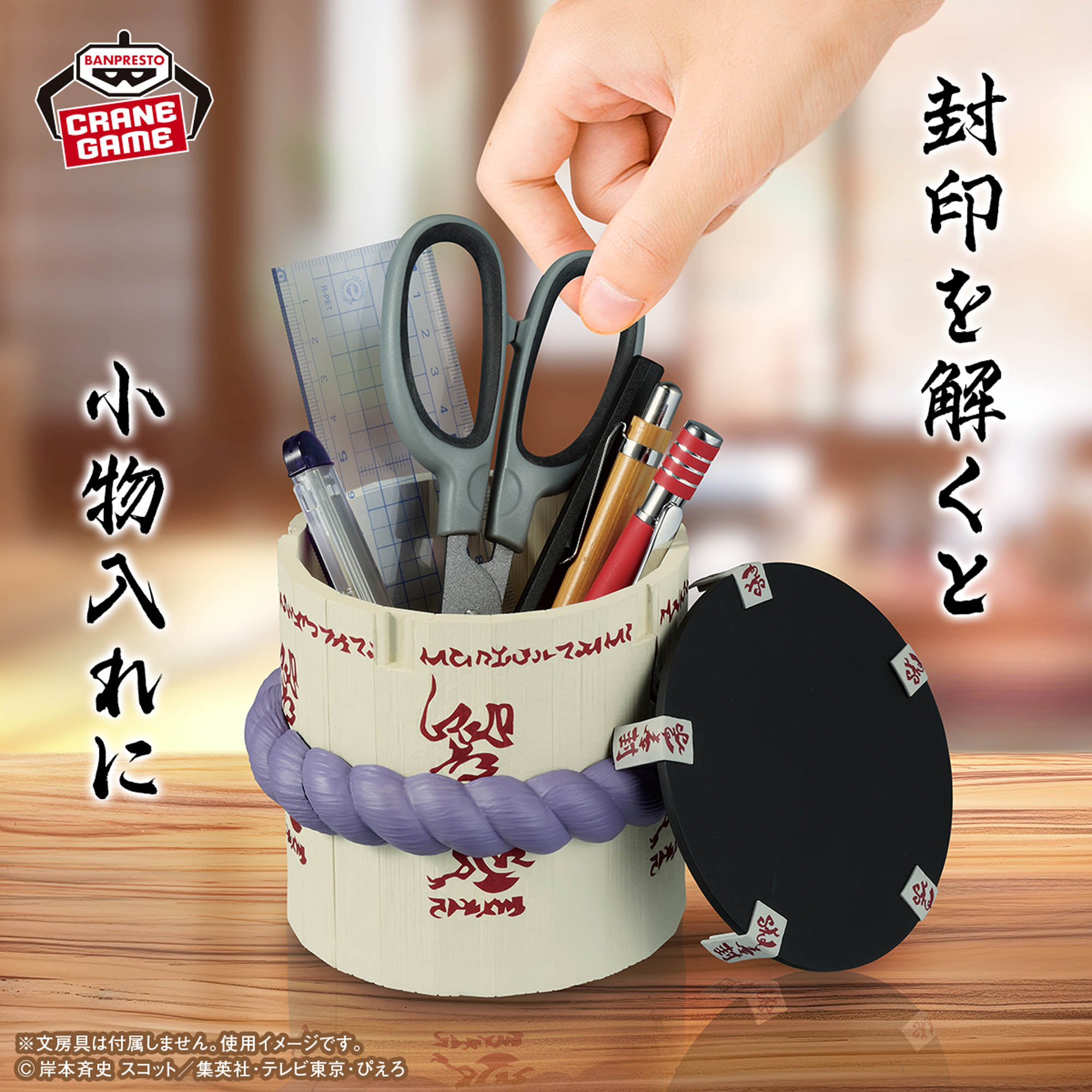 [Pre-order] Banpresto "NARUTO" Fig Life! Sasuke's Coffin