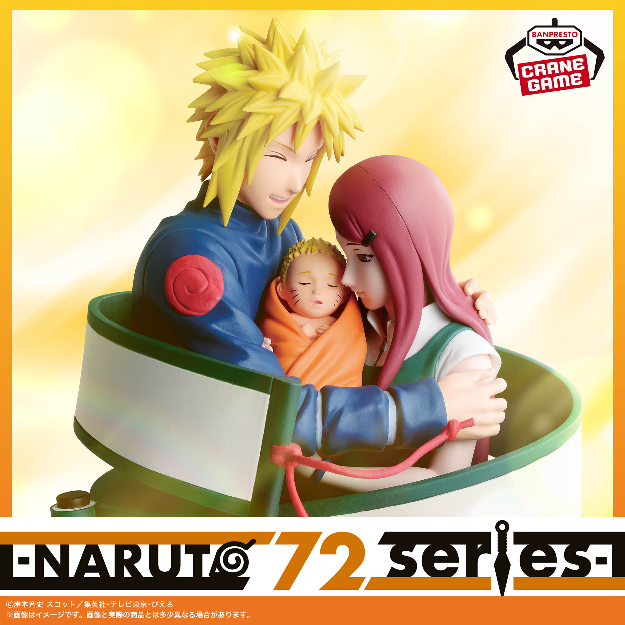 [Pre-order] Banpresto "-NARUTO 72 series-" 53 Figure
