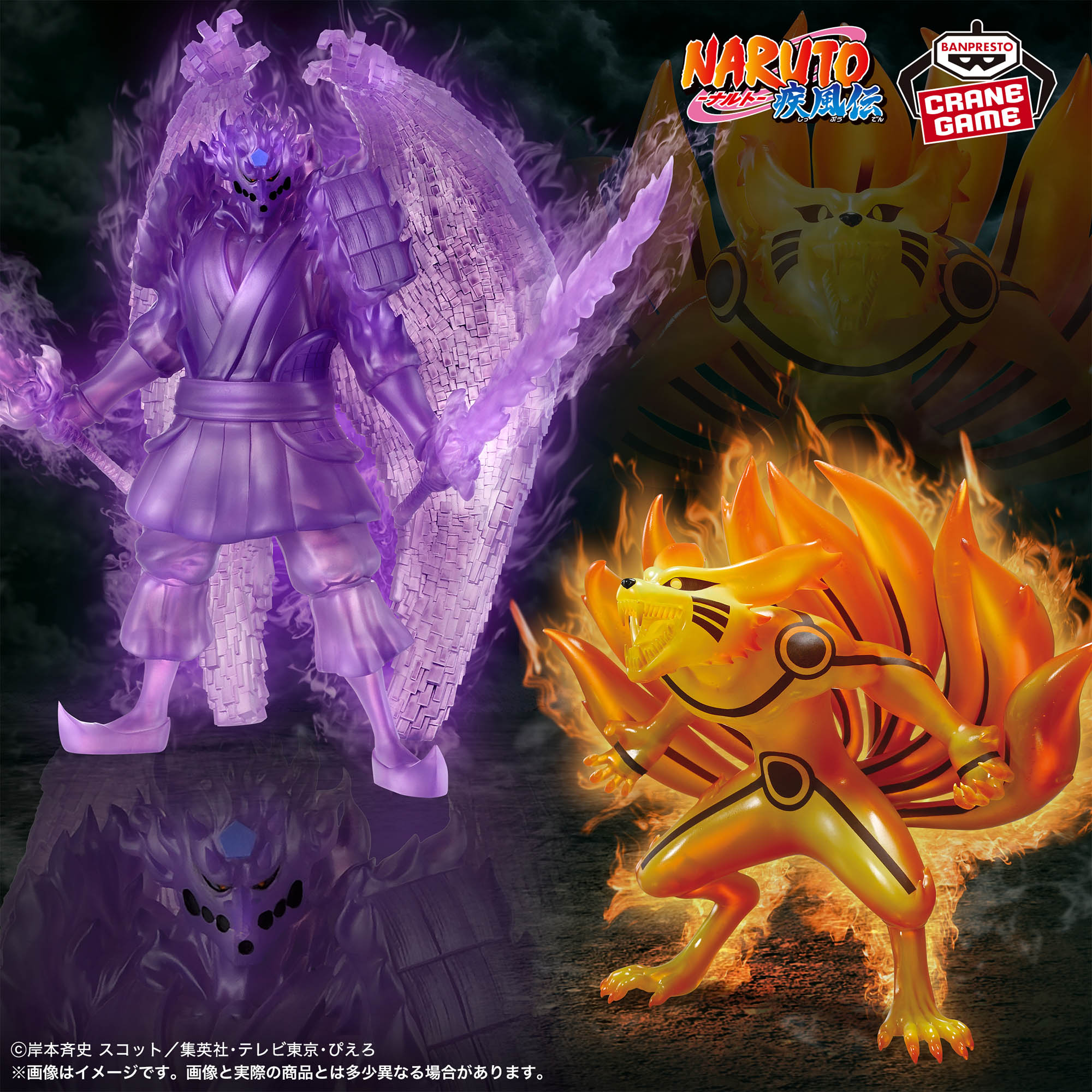 [Pre-order] Banpresto "NARUTO Shippuden" Susanoo & Kurama (Kurama Link Mode) Figure