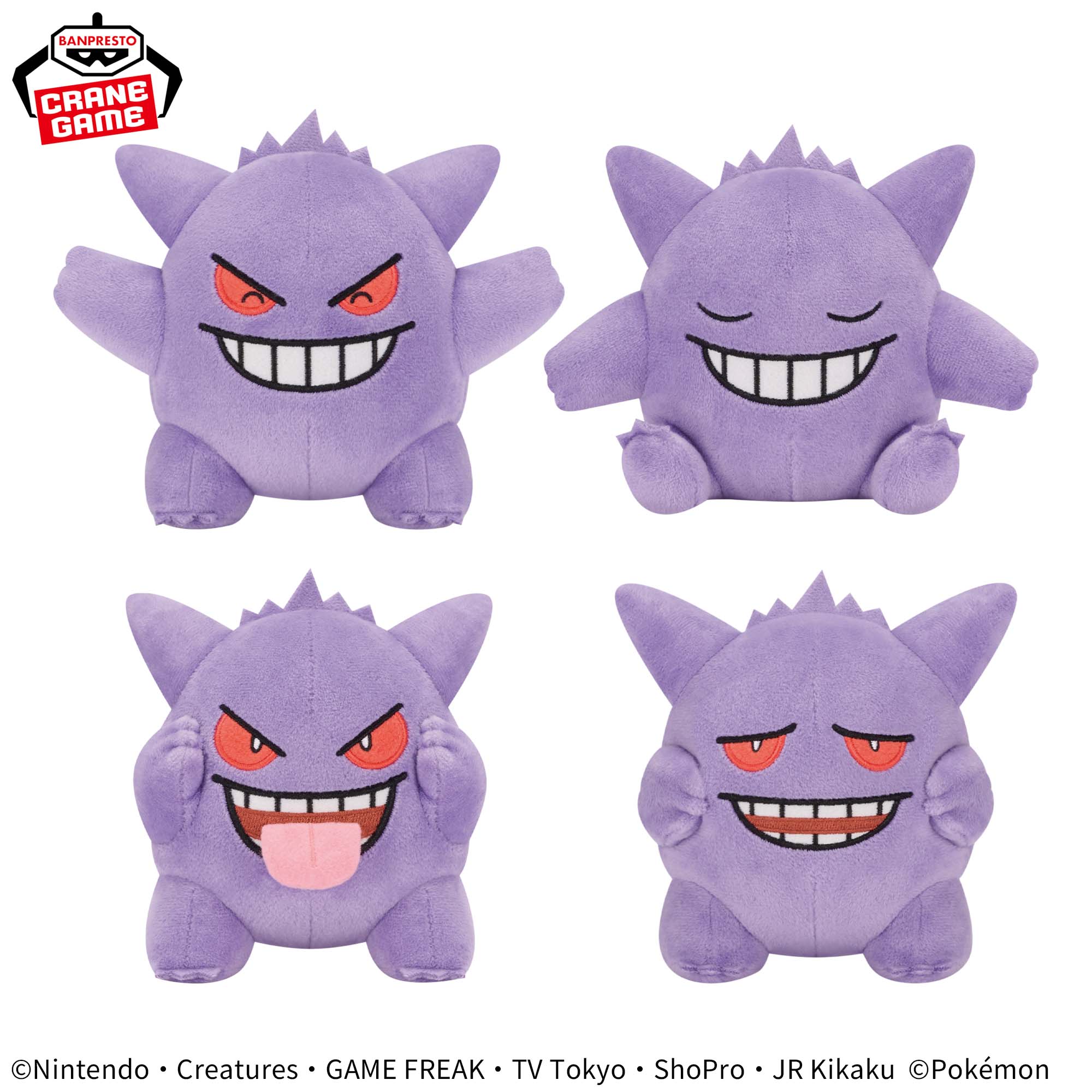 [Pre-order] Banpresto "Pokémon" Various Face Plush Toys - Gengar