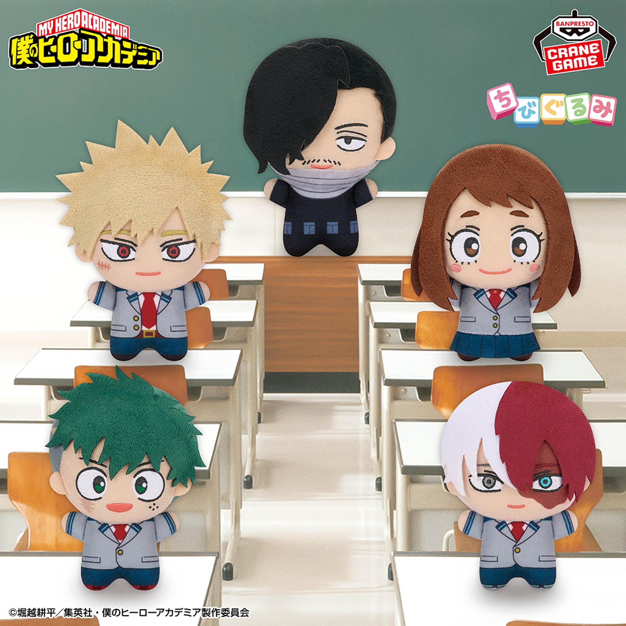 [Pre-order] Banpresto "My Hero Academia" Chibi Gurumi  Plush Mascot Vol. 11