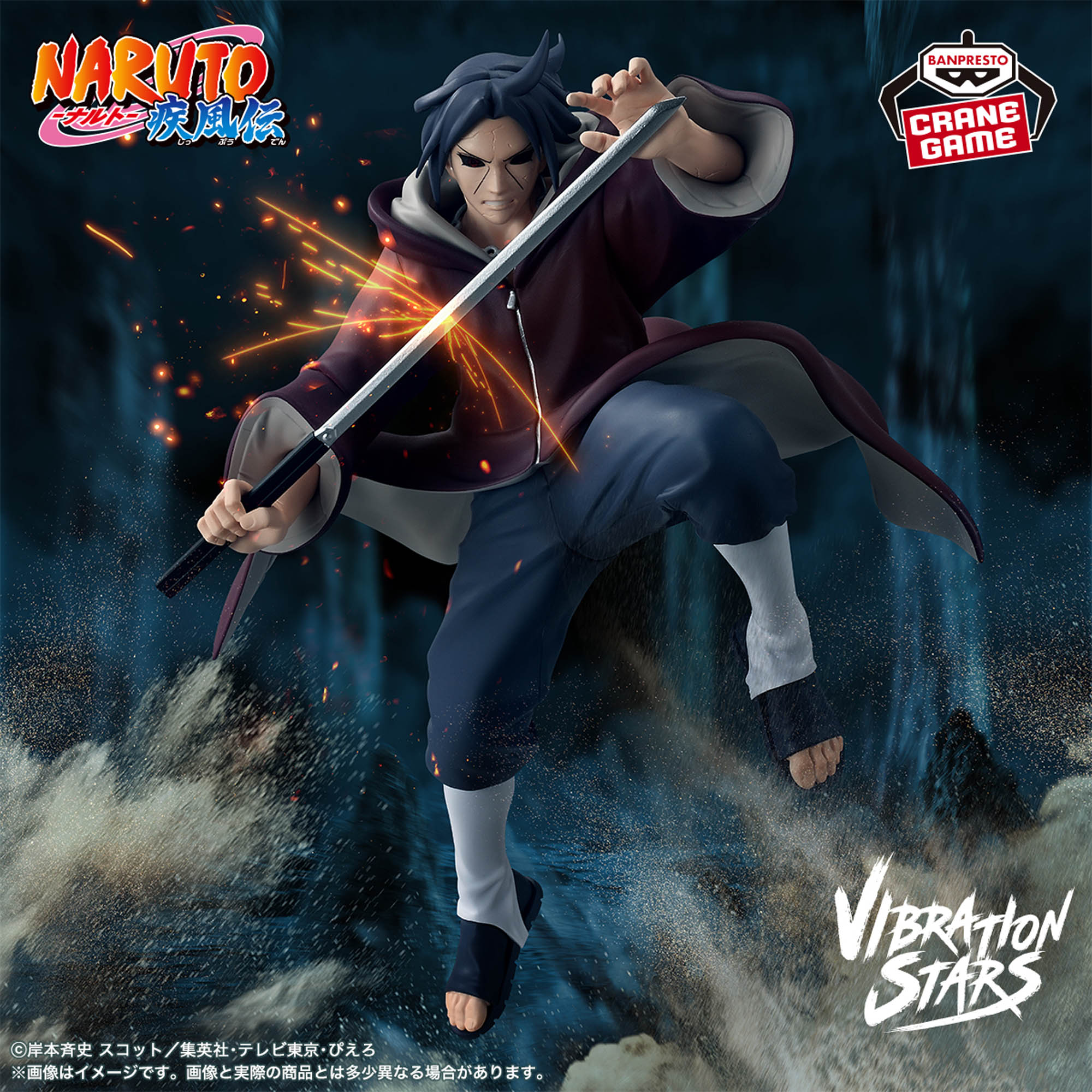 [Pre-order] Banpresto "NARUTO Shippuden" VIBRATION STARS -UCHIHA ITACHI- III