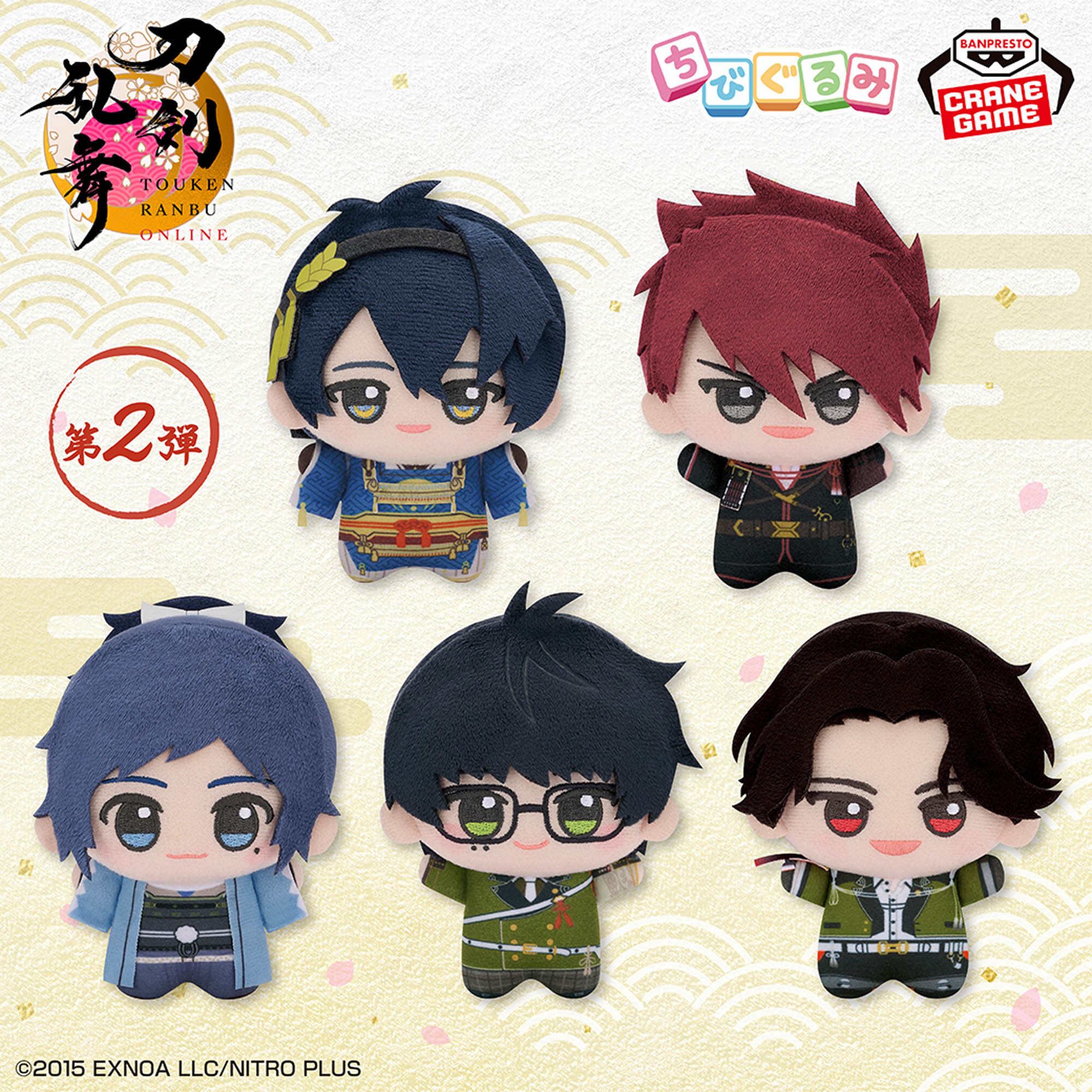[Pre-order] Banpresto "Touken Ranbu ONLINE" Chibi Gurumi Plush Mascot Vol. 2~Mikazuki Munechika, Ookanehira, Yamatonokami Yasusada, Kotegiri Go, Buzen Go~