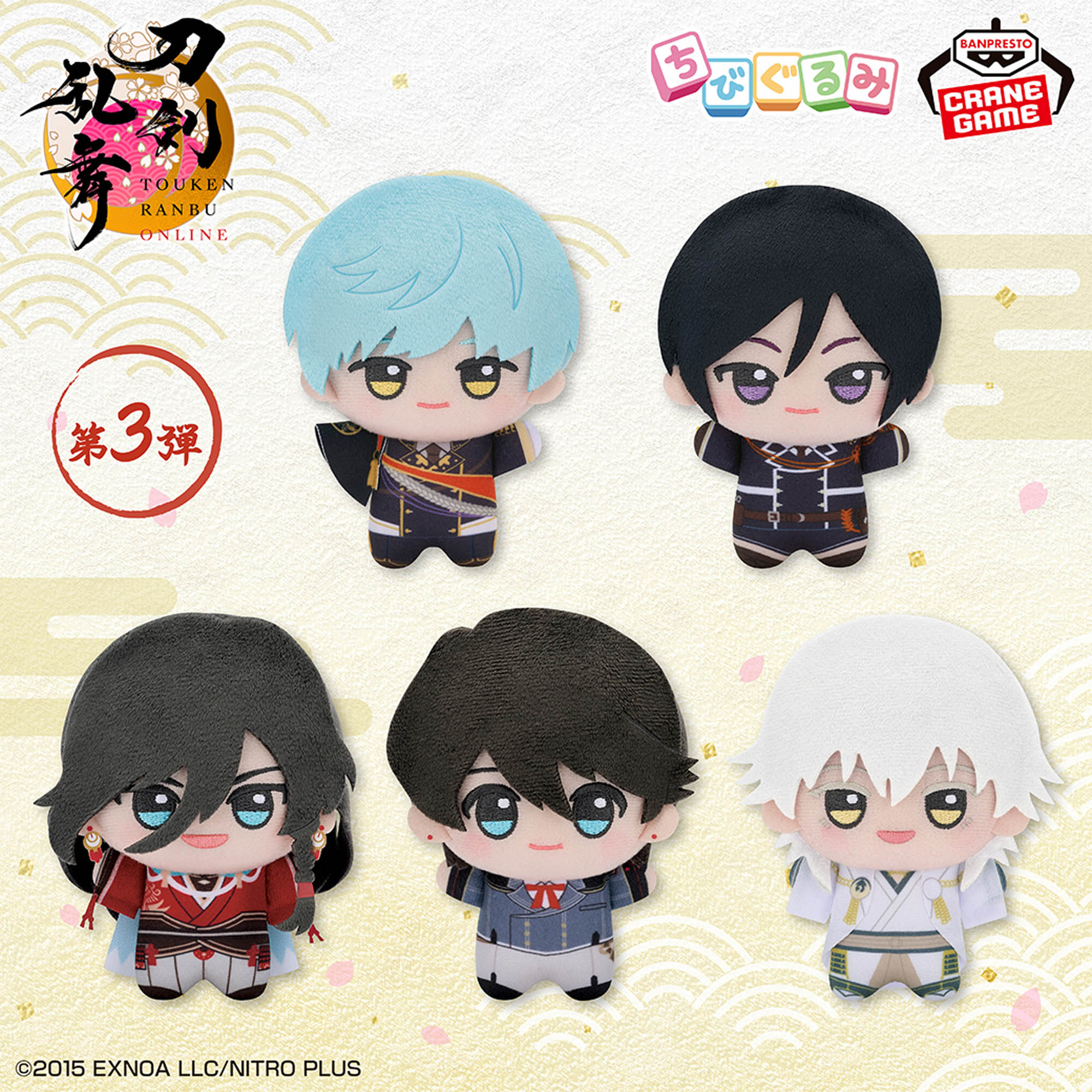 [Pre-order] Banpresto "Touken Ranbu ONLINE" Chibi Gurumi Plush Mascot Vol. 3~Ichigo Hitofuri, Yagen Toushirou, Izuminokami Kanesada, Horikawa Kunihiro, Tsurumaru Kuninaga -