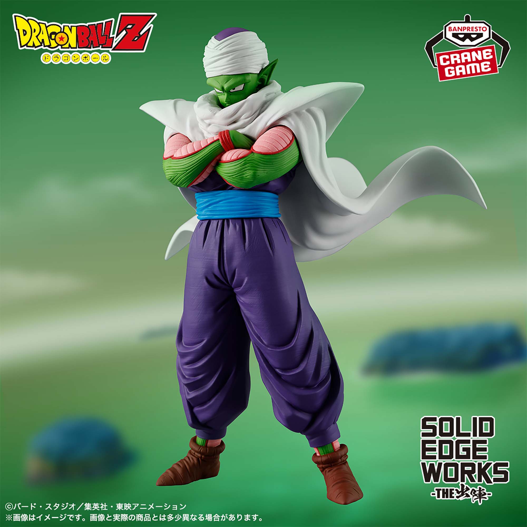[Pre-order] Banpresto "DRAGON BALL Z" Solid Edge Works Th  Shutsujin - Piccolo