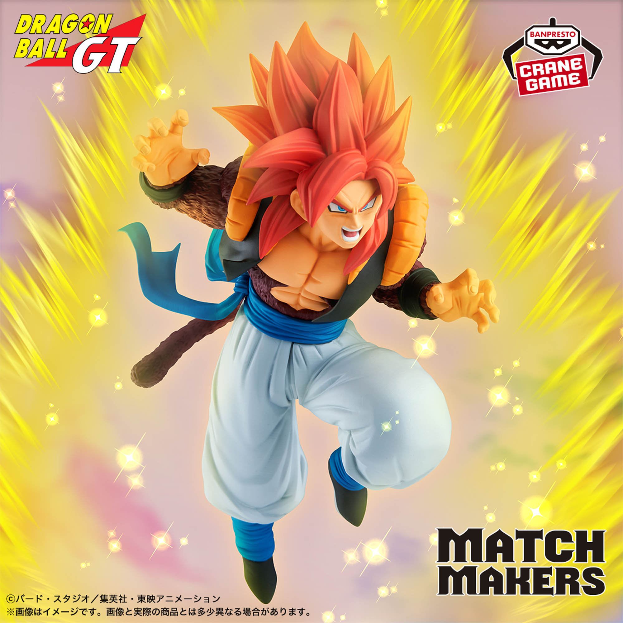 [Pre-order] Banpresto "Dragon Ball GT" MATCH MAKERS Super Saiyan 4 Gogeta (VS Super One-Star Dragon)