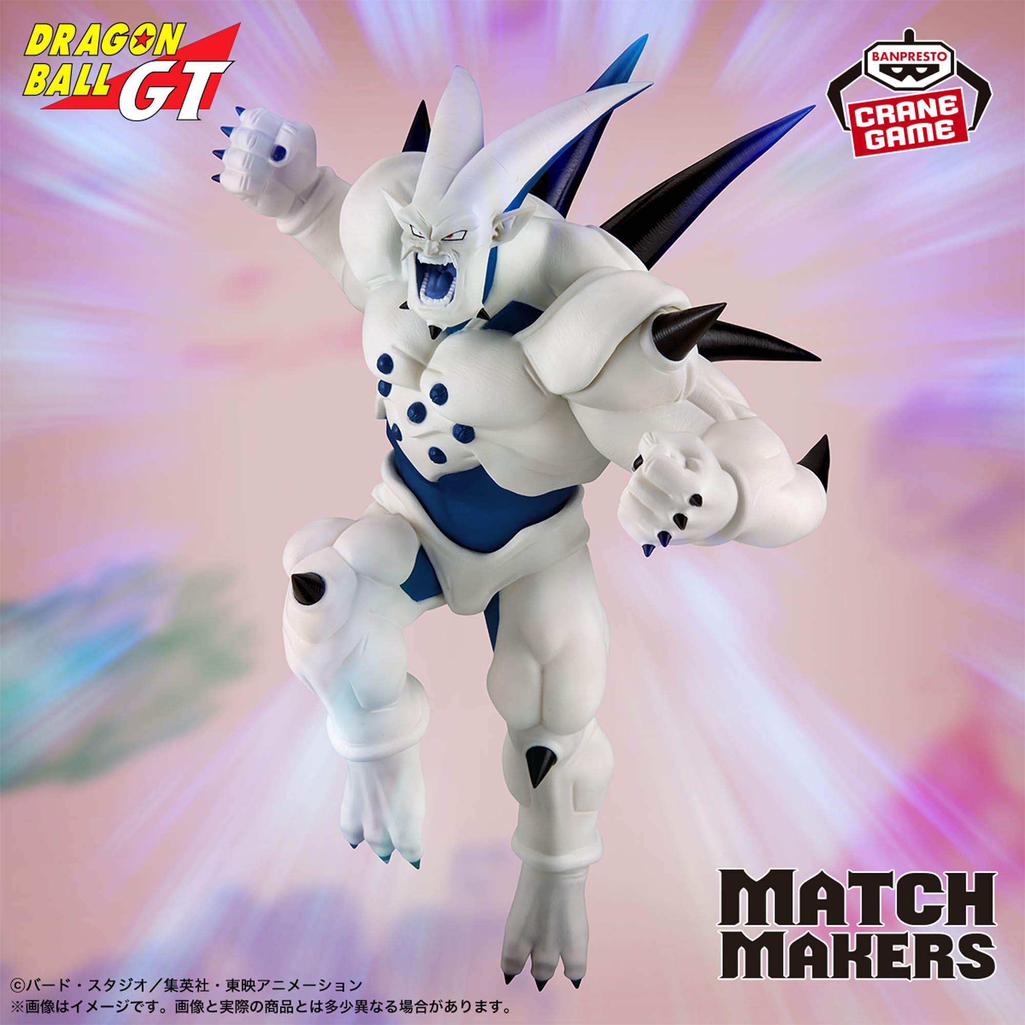 [Pre-order] Banpresto "Dragon Ball GT" MATCH MAKERS Super Shenron (VS Super Saiyan 4 Gogeta)