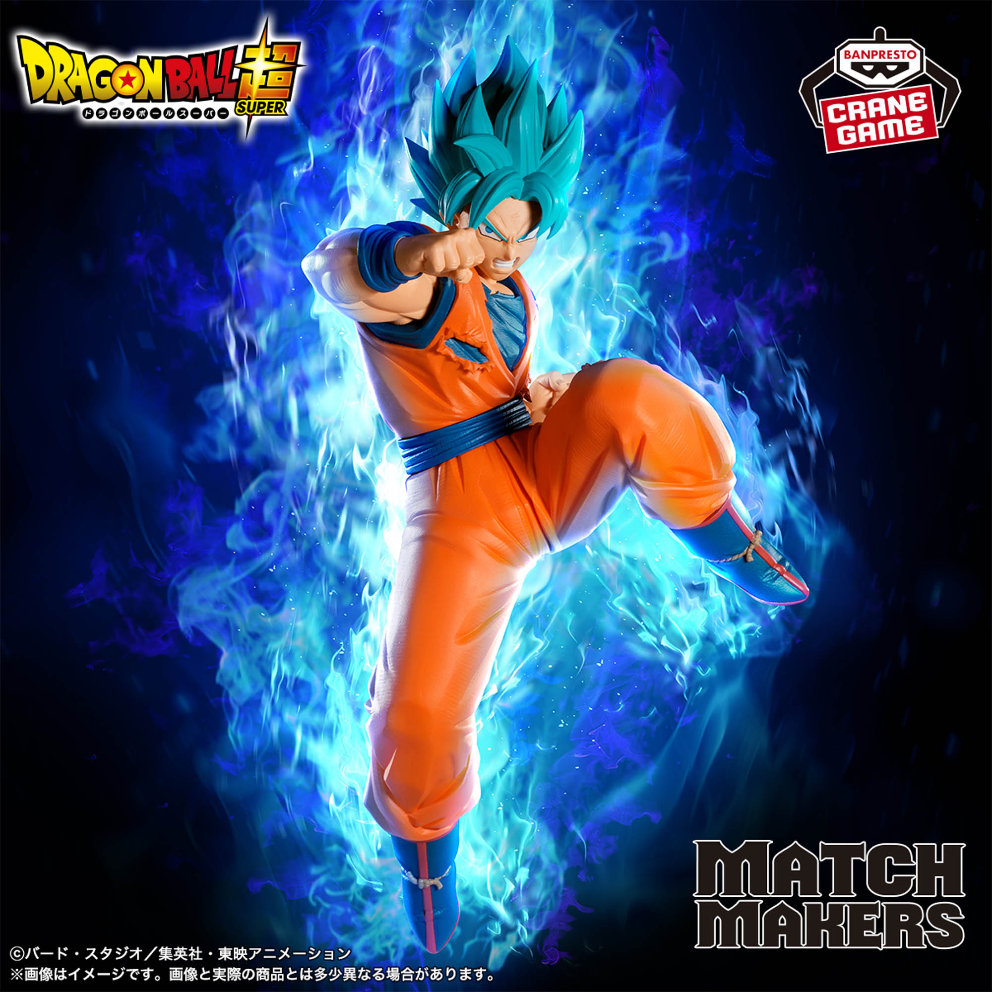 [Pre-order] Banpresto "Dragon Ball Super" MATCH MAKERS Son Goku (VS Goku Black - Super Saiyan Rosé -)