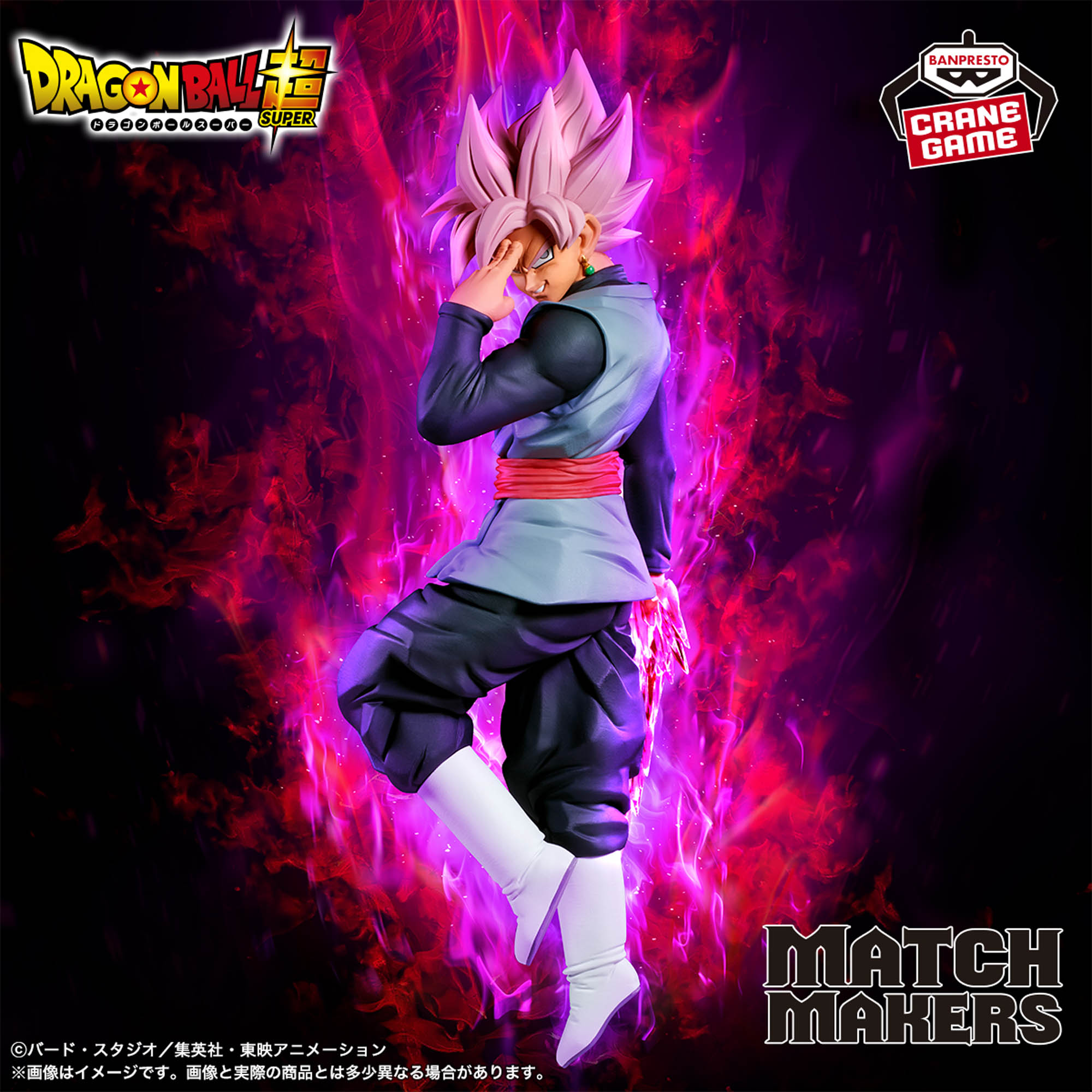 [Pre-order] Banpresto "Dragon Ball Super" MATCH MAKERS Goku Black - Super Saiyan Rosé - (VS Son Goku)