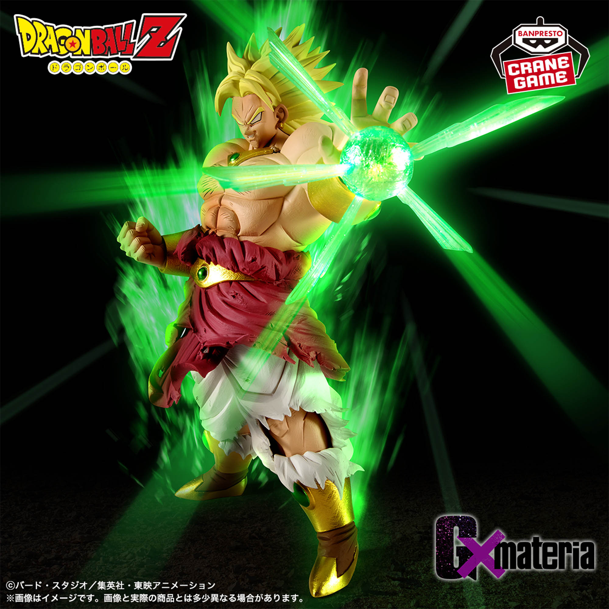 [Pre-order] Banpresto "Dragon Ball Z" G x Materia BROLY