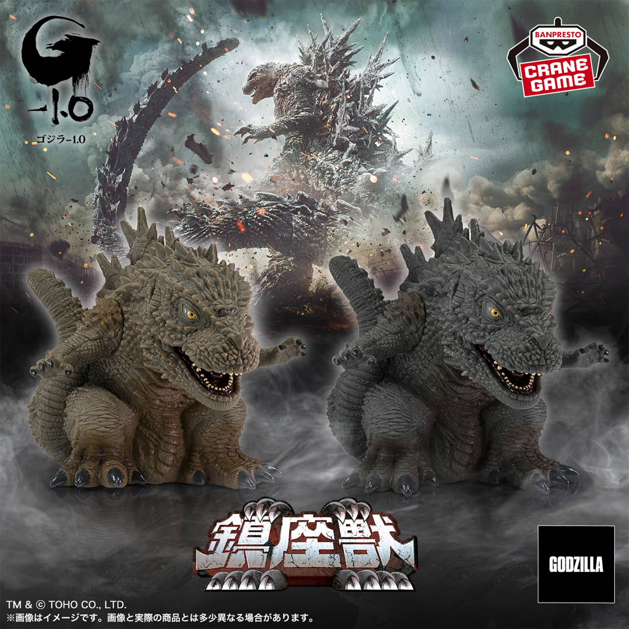 [Pre-order] Banpresto "Godzilla-1.0" Godzilla (2023)