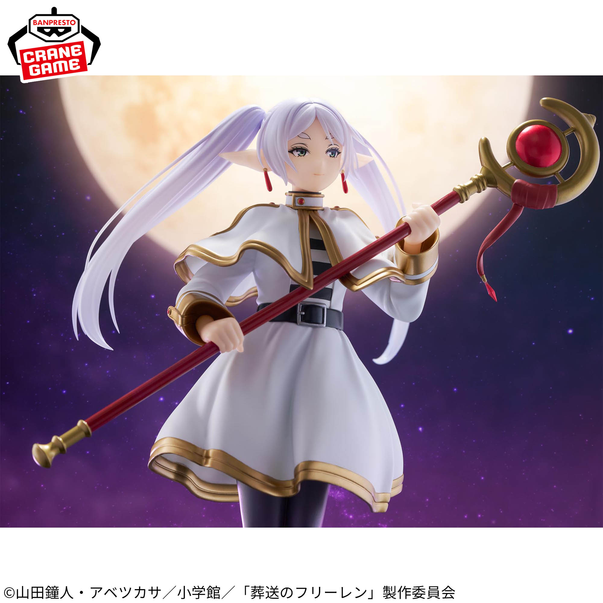 [Pre-order] Banpresto "Frieren: Beyond Journey's End" Grandista - Freiren