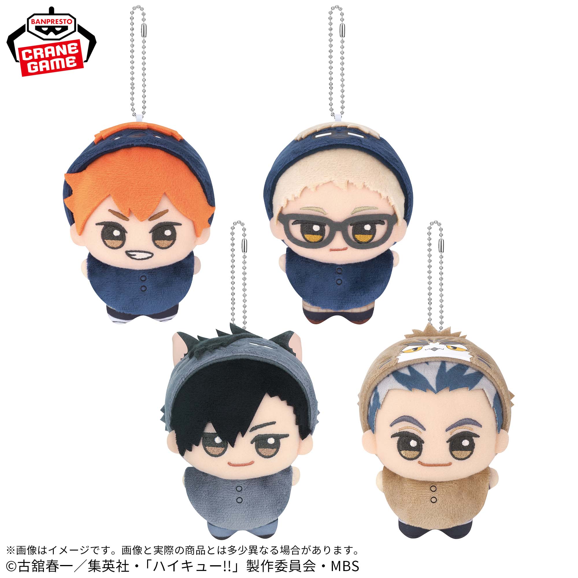 [Pre-order] Banpresto "Haikyu!!" Chibigurumi Plush toy ~Animal Poncho~ vol.1