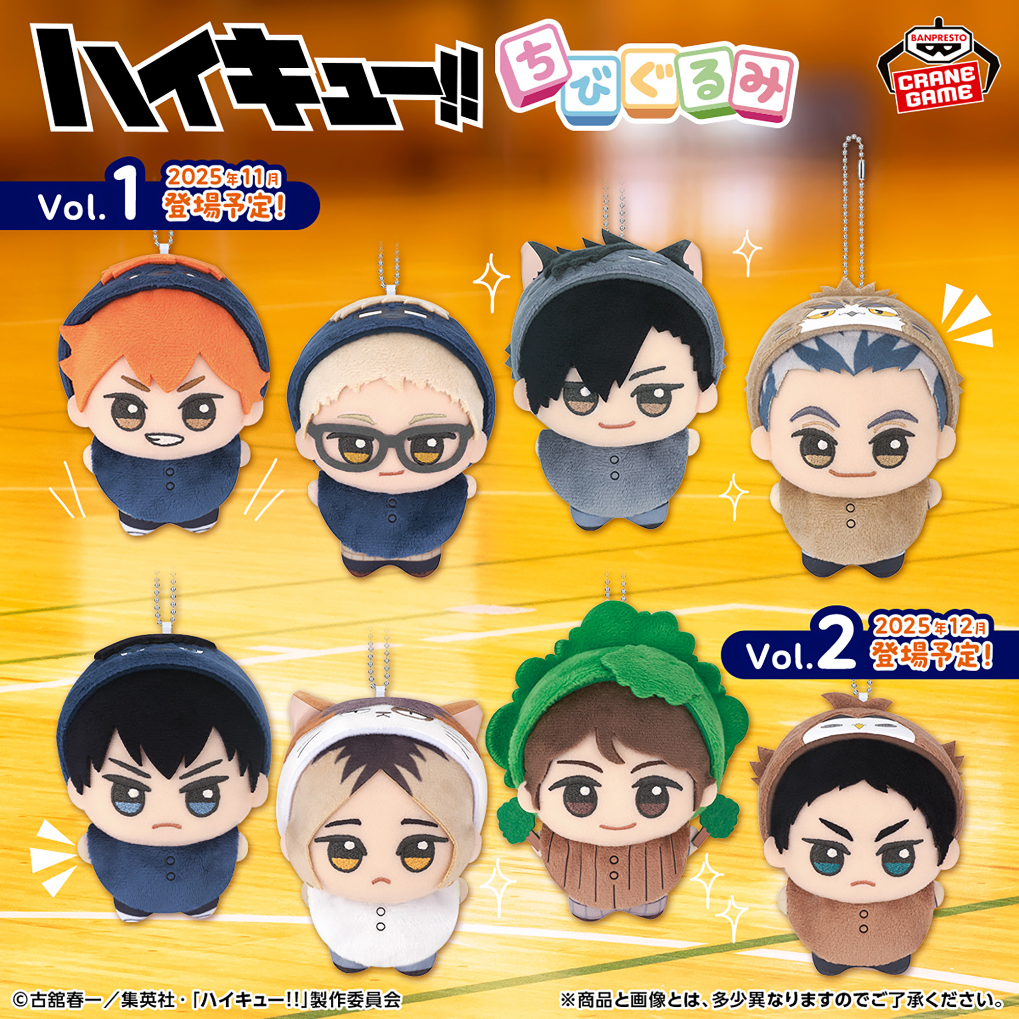 [Pre-order] Banpresto "Haikyu!!" Chibigurumi Plush toy ~Animal Poncho~ vol.1