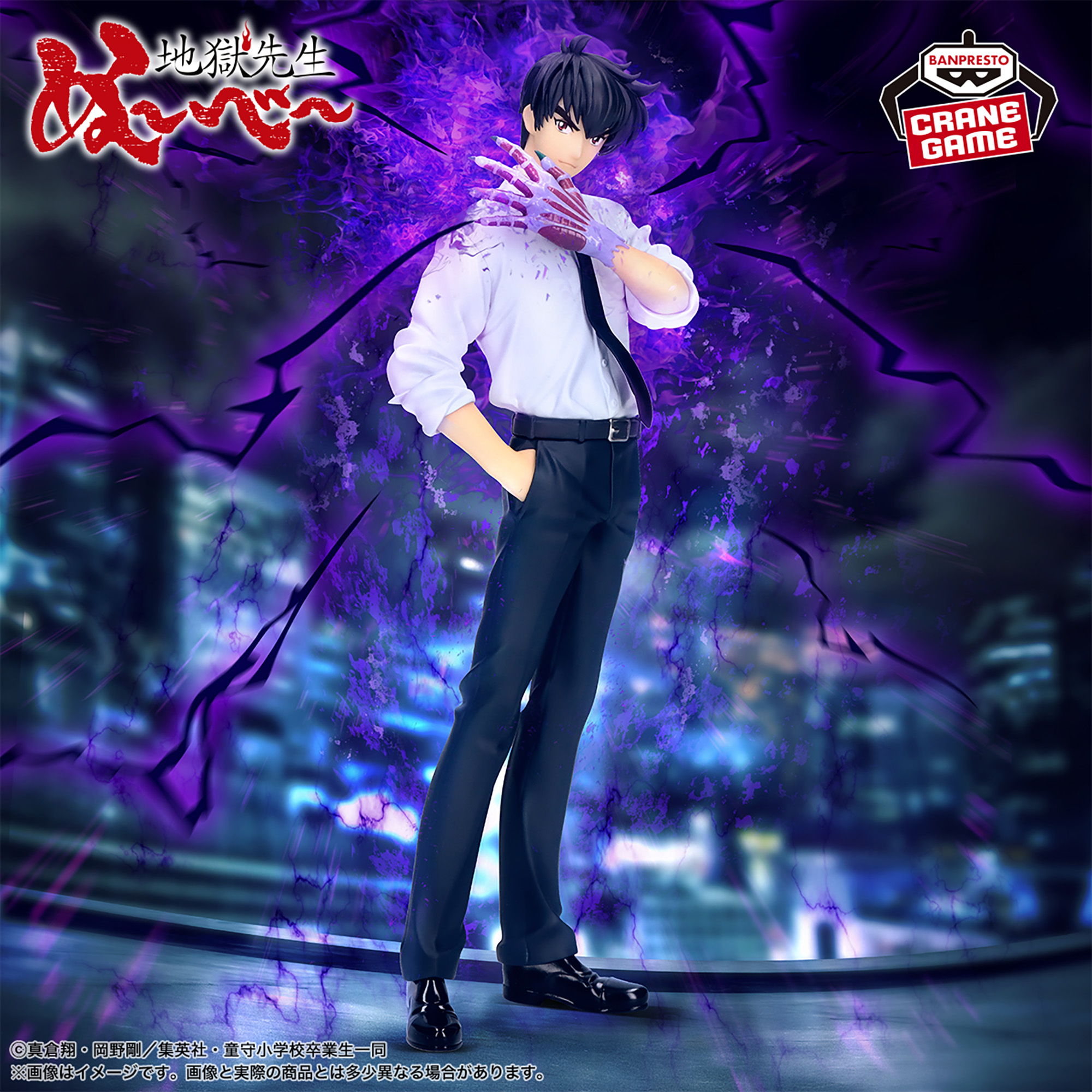 [Pre-order] "Hell Teacher Nube" Meisuke Nueno Figure