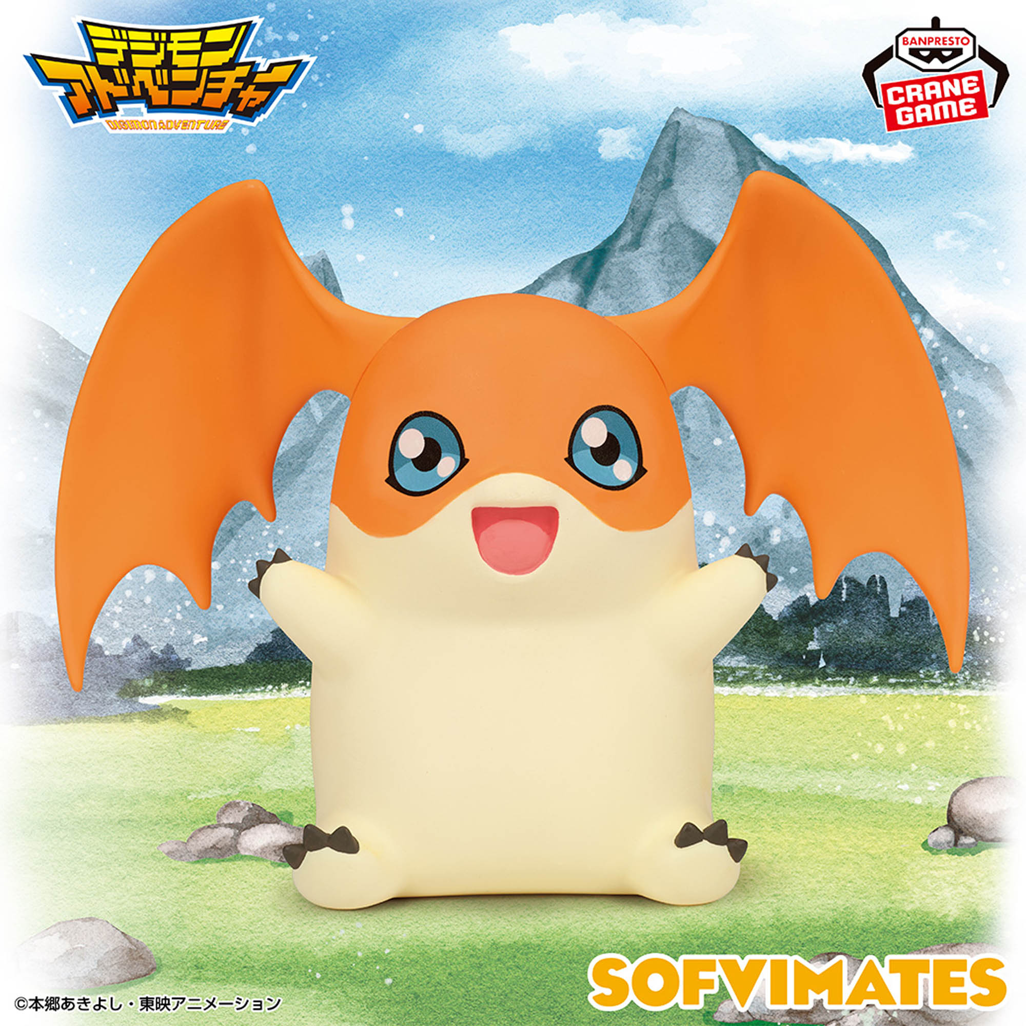 [Pre-order] Banpresto Digimon Adventure SOFVIMATES ~ Patamon ~
