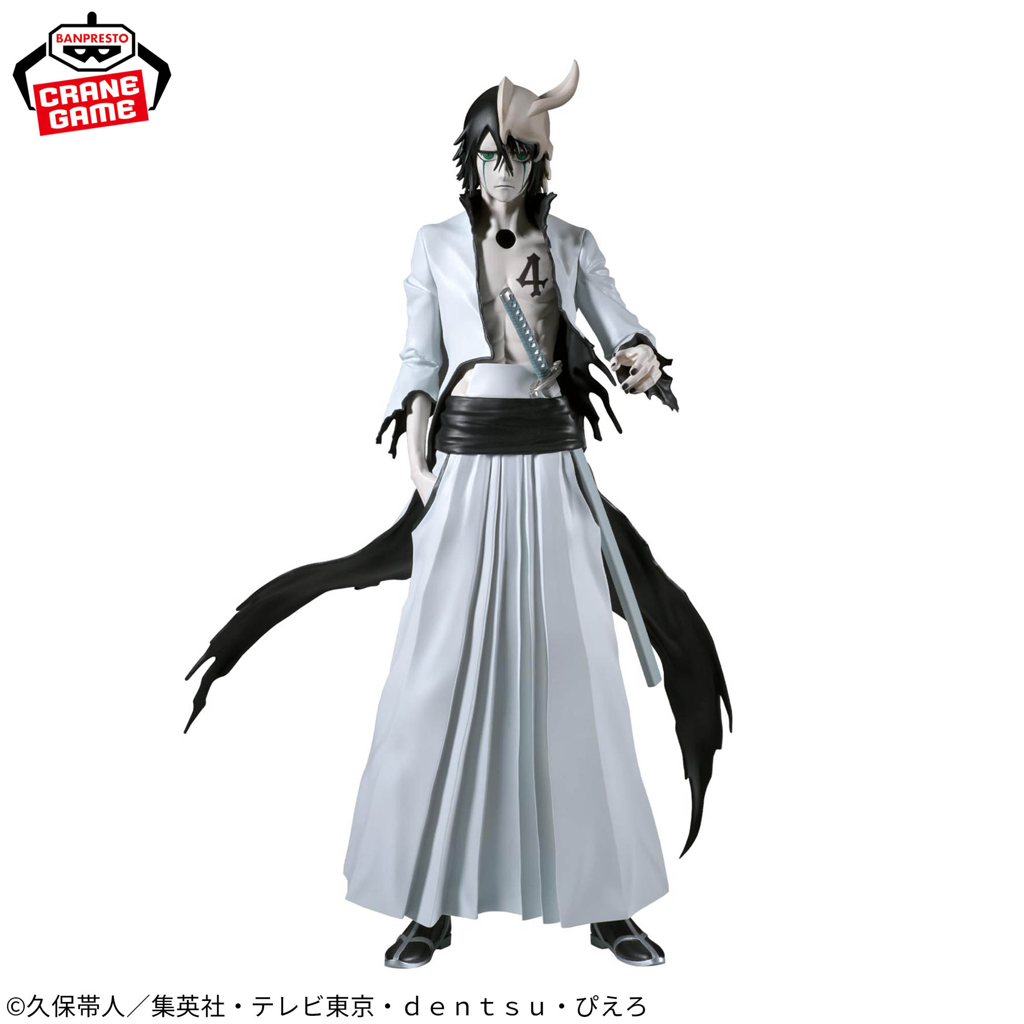 [Pre-order] Banpresto "BLEACH" MAXIMATIC ULQUIORRA CIFER
