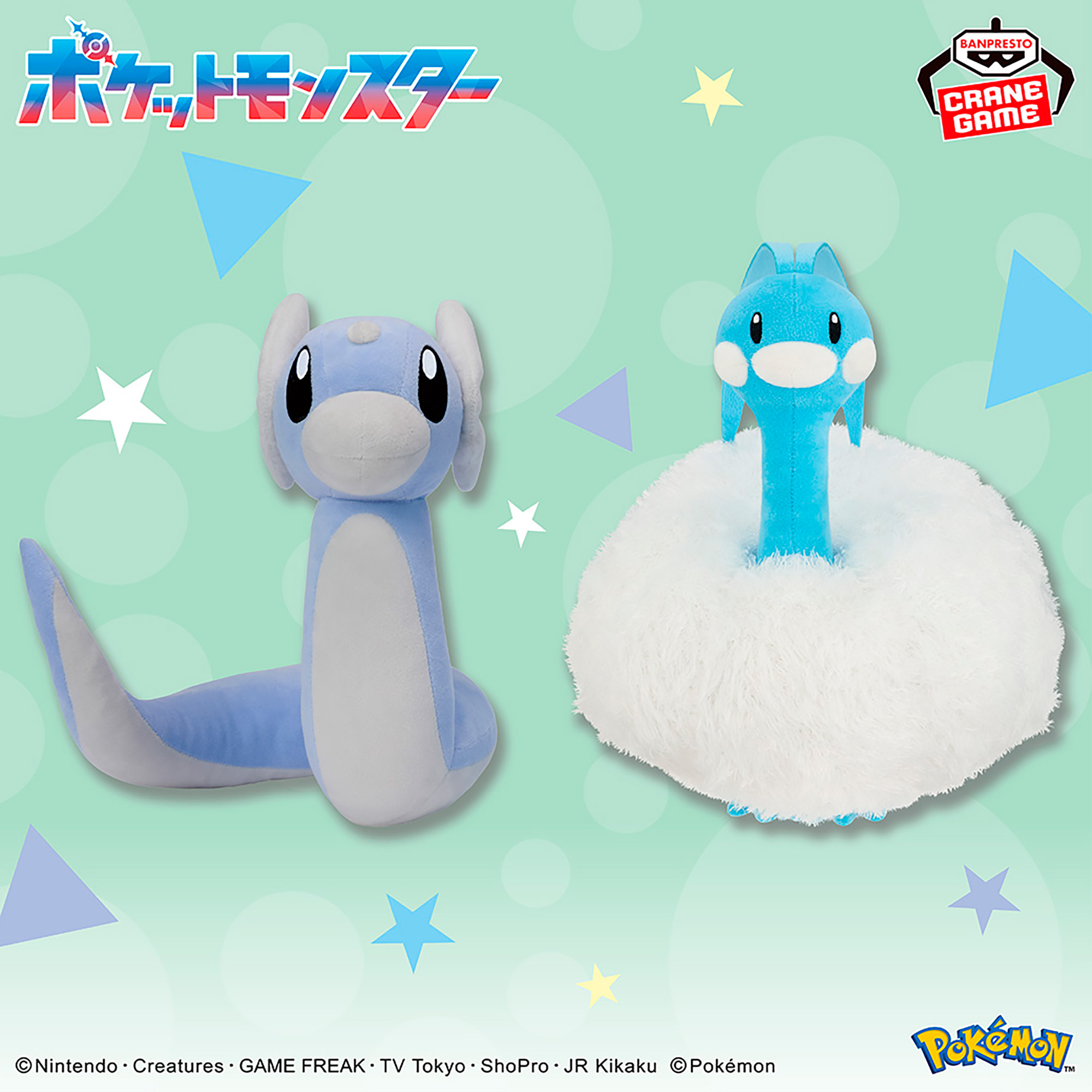 [Pre-order] Banpresto "Pokémon" Fluffy Plush Toys - Mini Dratini and Chikorita