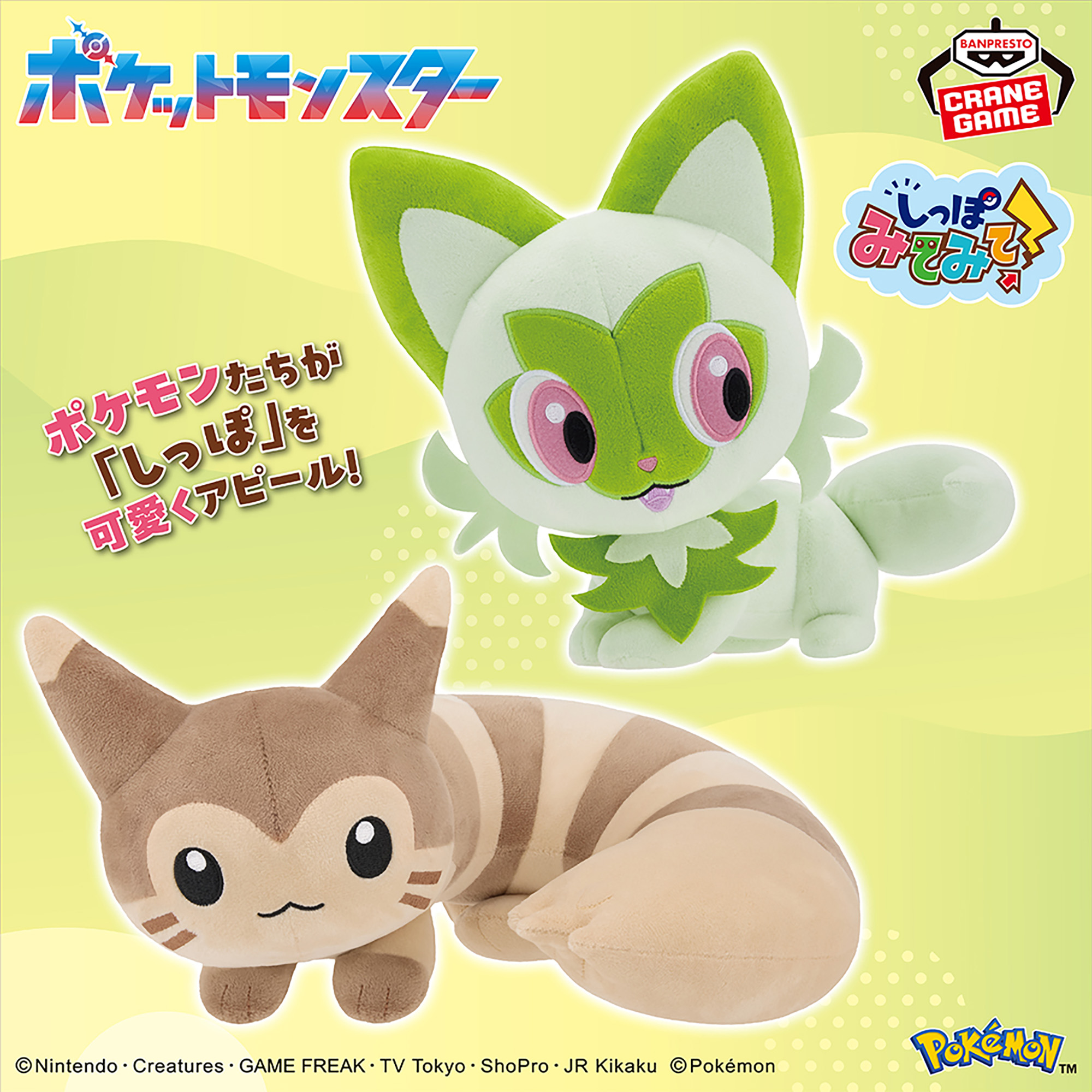 [Pre-order] Banpresto Pokémon Fluffy Tail Look! Plush Toys - Sprigatito & Furret