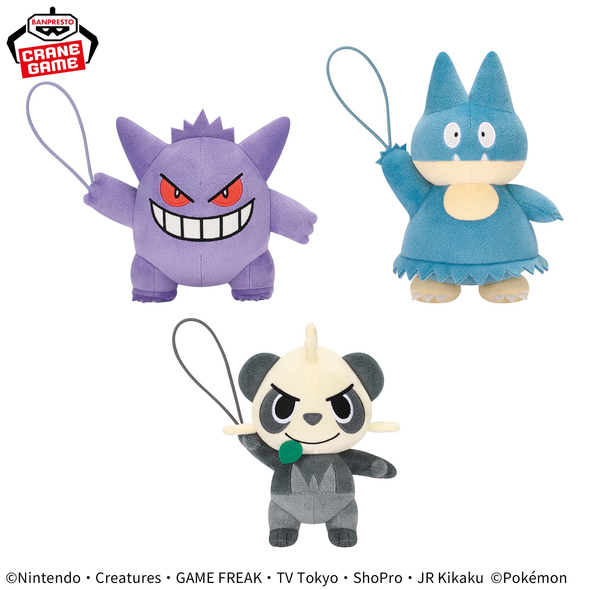 [Pre-order] Banpresto Pokémon Plush Mascot - Gengar, Munchlax, and Pancham