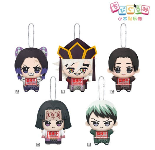 [Pre-order] Banpresto "Demon Slayer: Kimestu no Yaiba" Plush Mascot 