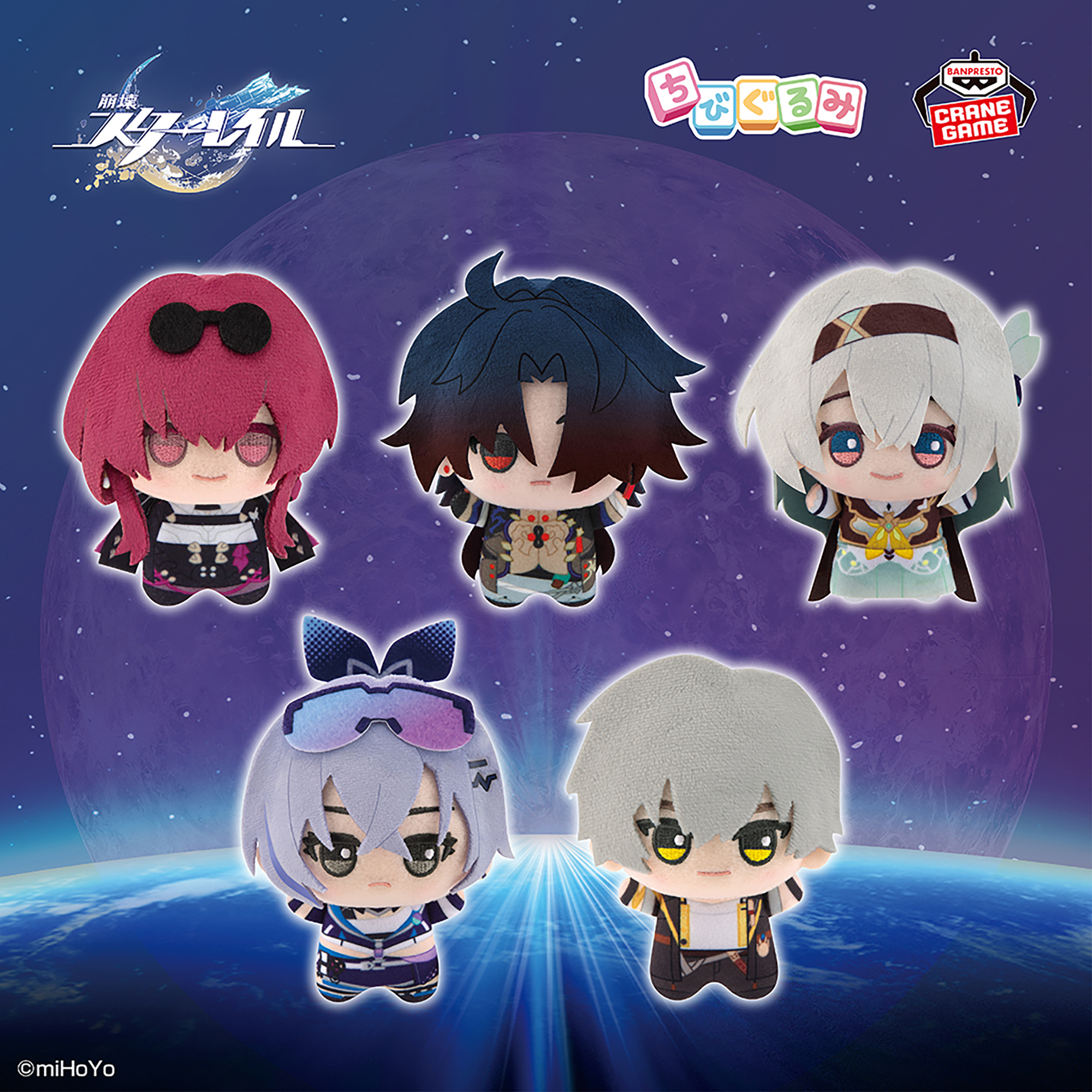 [Pre-order] Banpresto "Honkai: Star Rail " Chibi Gurumi Plush Mascot vol.1