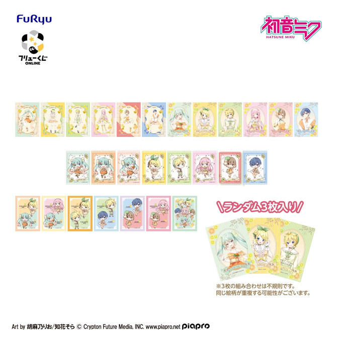 [Pre-order] Furyu Kuji / Lottery Hatsune Miku Citrus MIKU