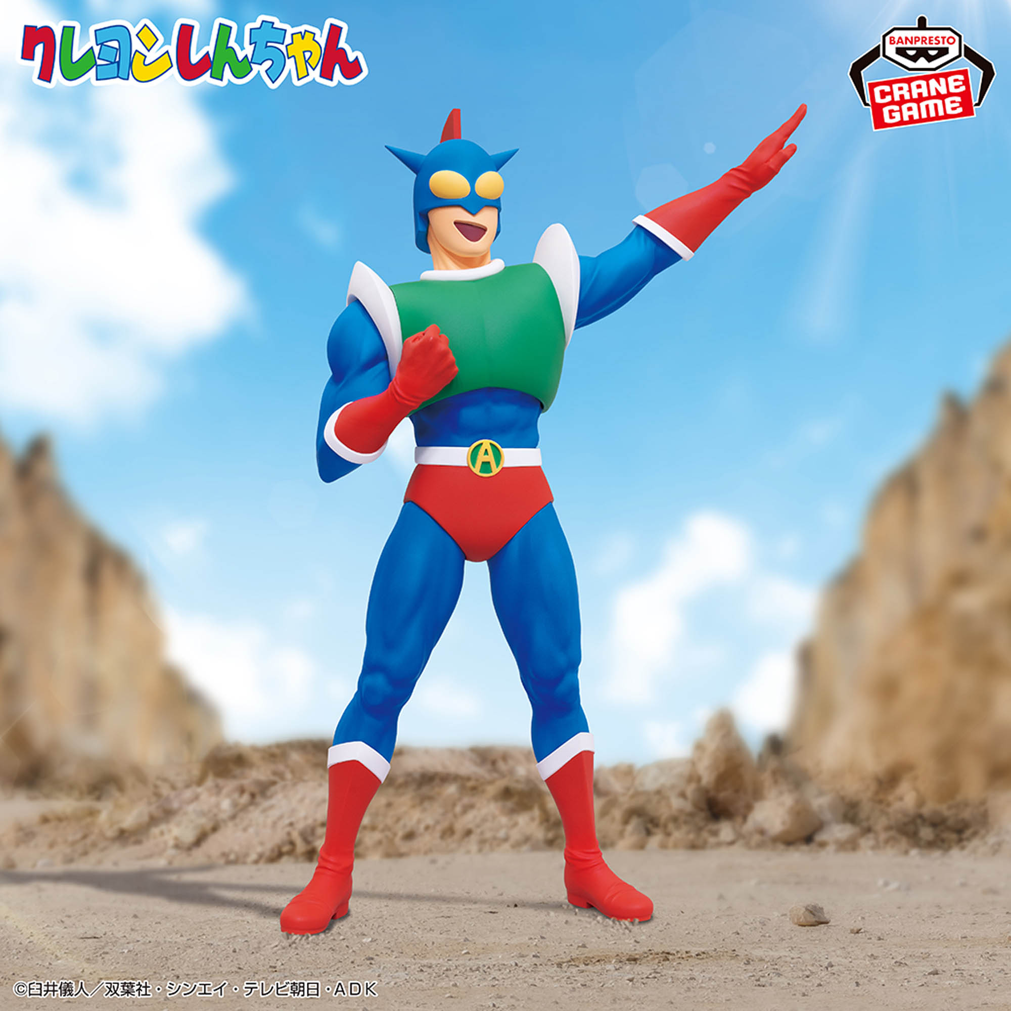 [Pre-order] Banpresto "Crayon Shin-chan" Super Big Figure -Action Kamen-