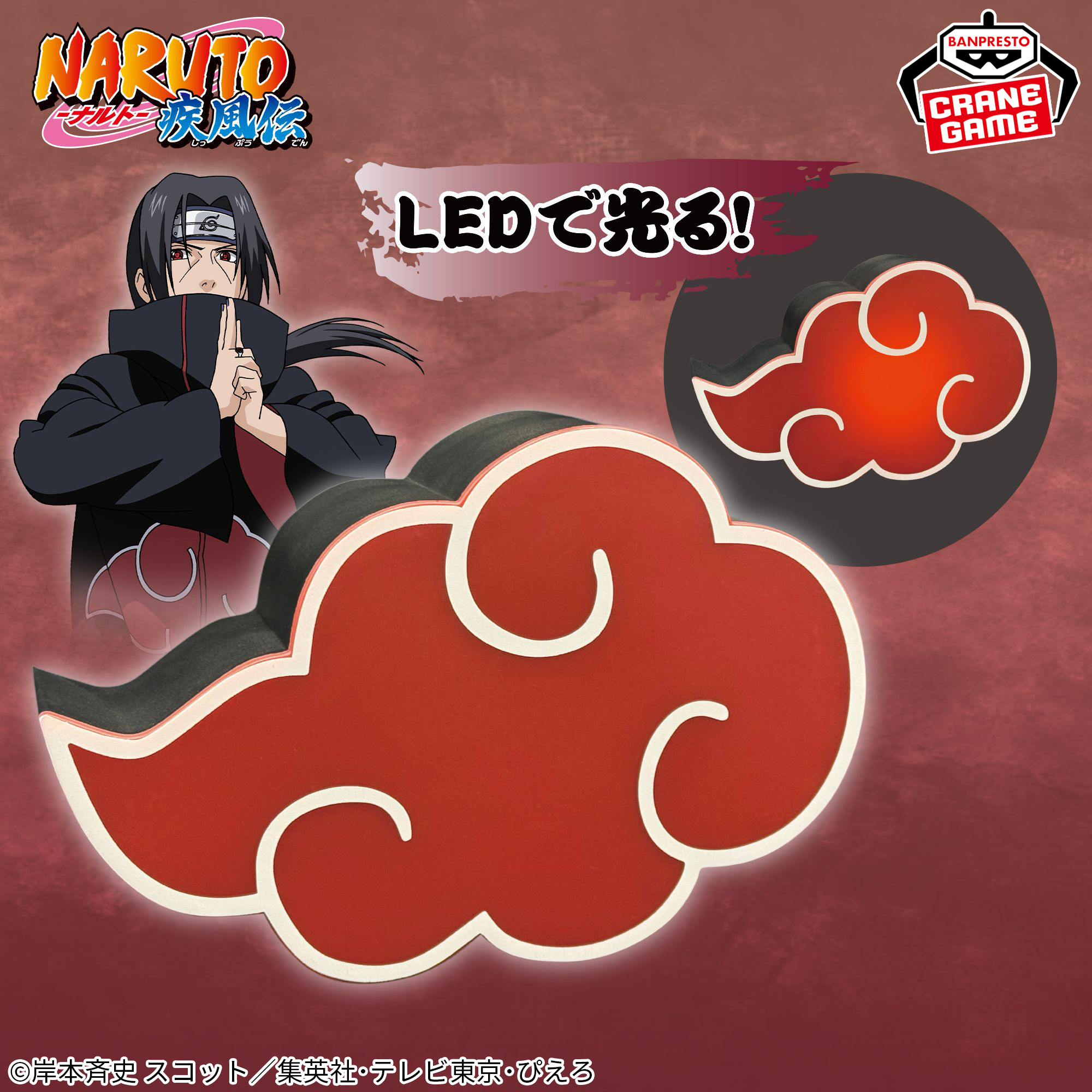 [Pre-order] Banpresto "NARUTO Shippuden" "Akatsuki" Room Light