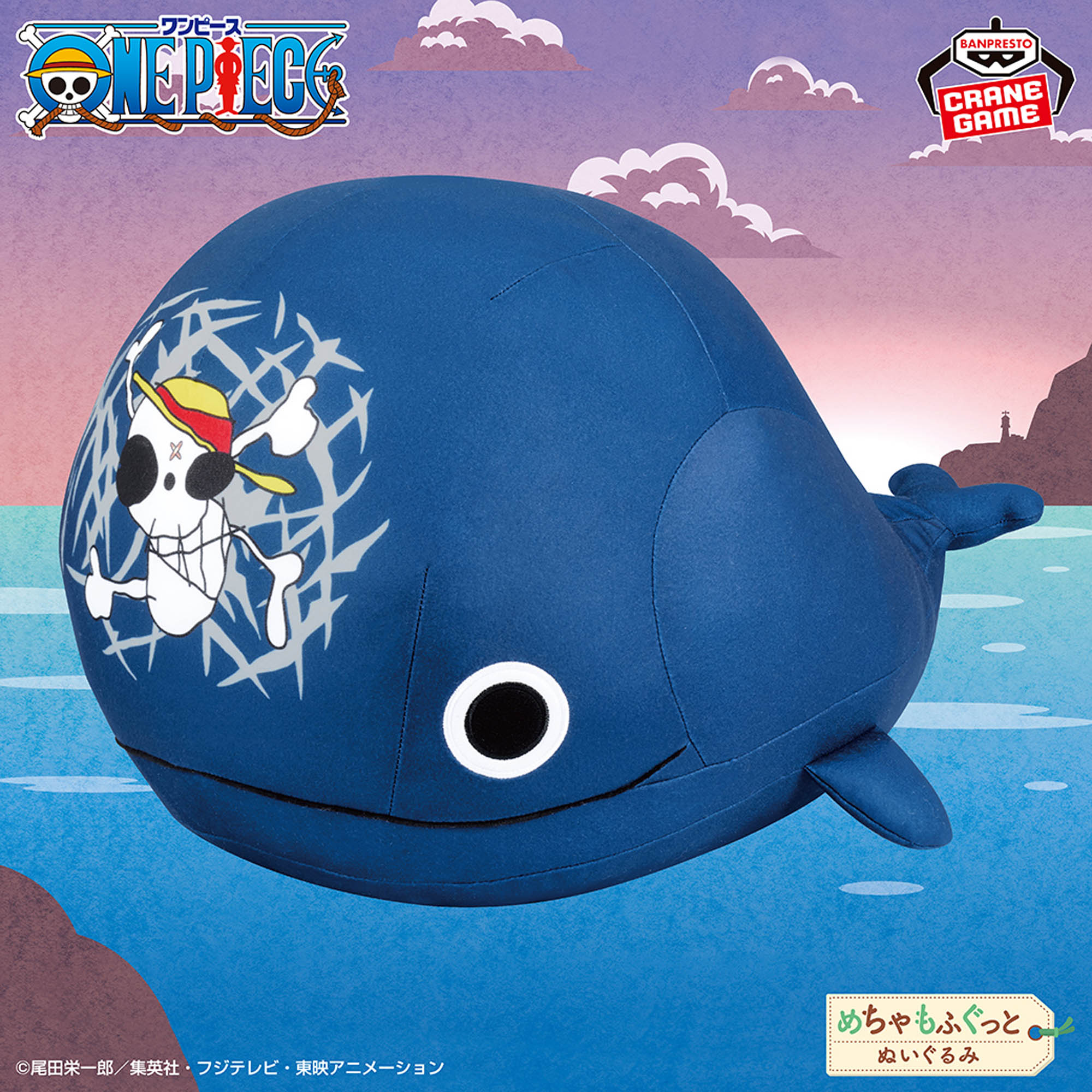 [Pre-order] Banpresto "One Piece" Super Soft Plush Toy ~Laboon of Twin Capes~