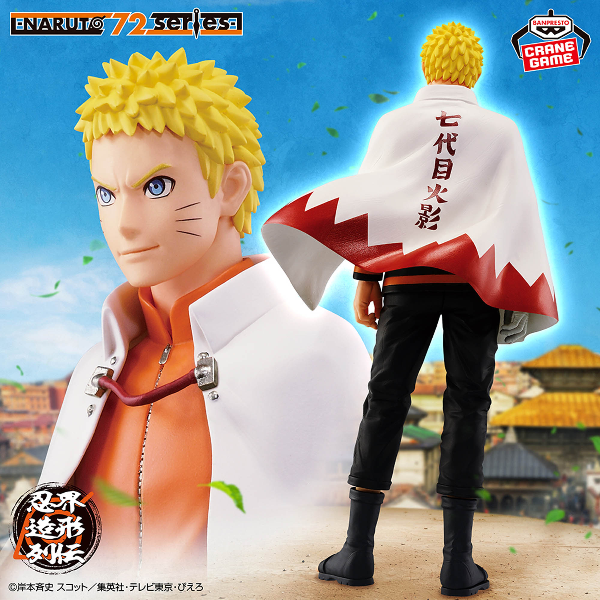 [Pre-order] Banpresto "-NARUTO 72 series-" 72 The Legend of the Ninja World -Uzumaki Naruto-