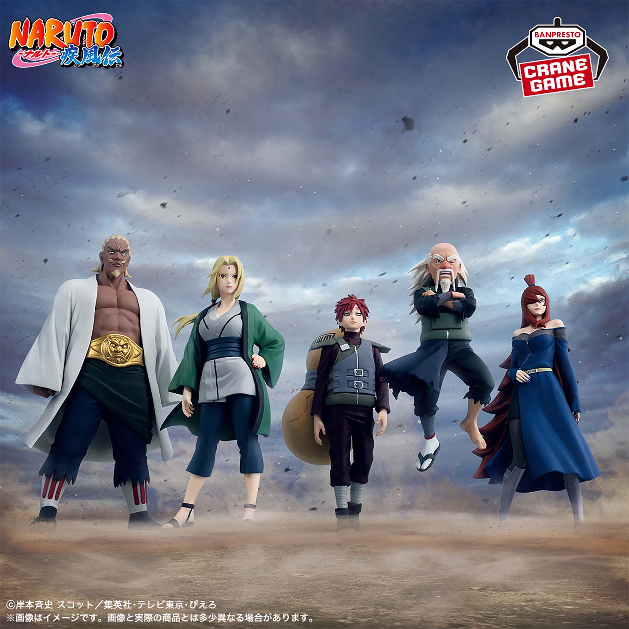 [Pre-order] Banpresto "Naruto Shippuden" Five Kage Reunited Figures - Onoki