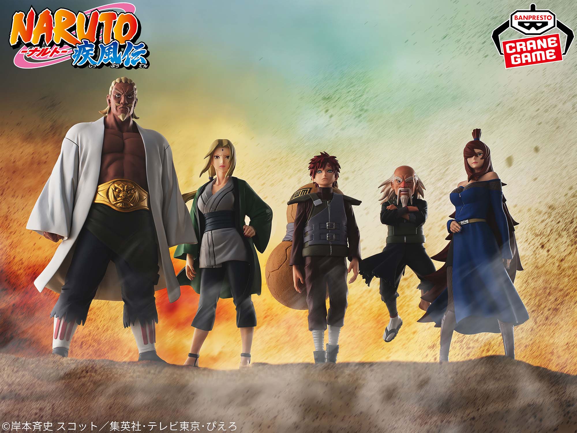 [Pre-order] Banpresto "Naruto Shippuden" Five Kage Reunited Figures - Onoki