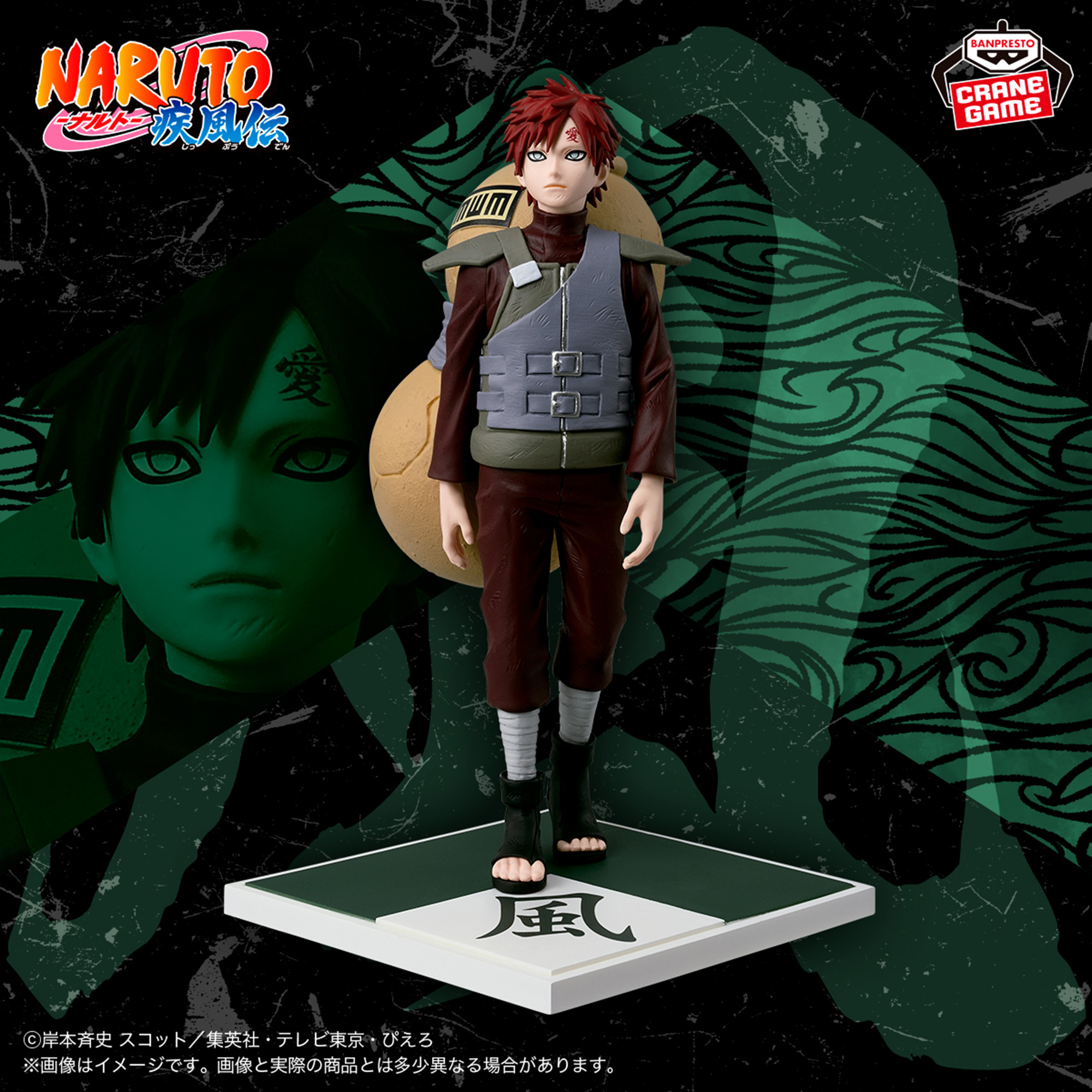 [Pre-order] Banpresto "Naruto Shippuden" Five Kage Reunited Figures - Gaara
