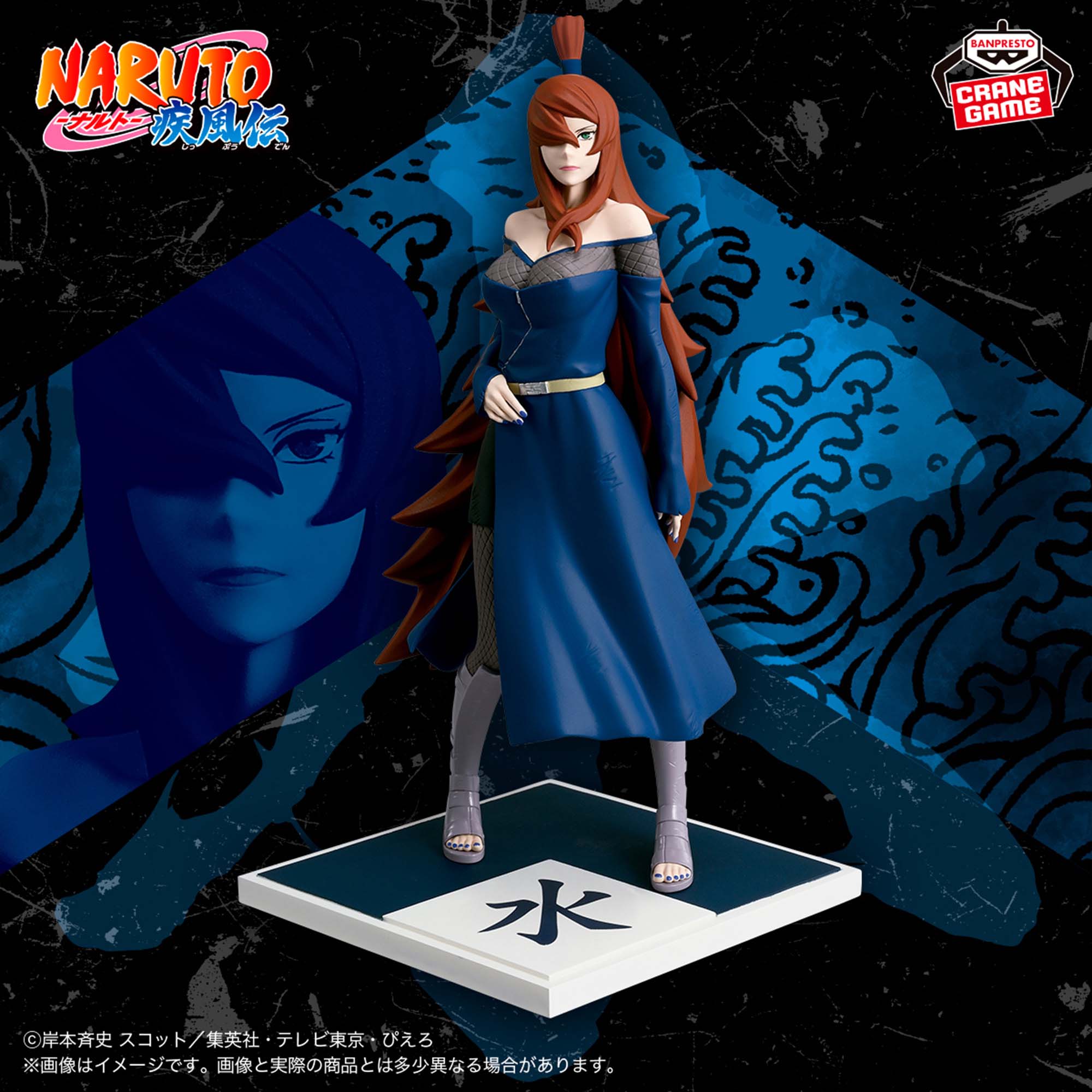 [Pre-order] Banpresto "Naruto Shippuden" Five Kage Reunited Figures - Mei