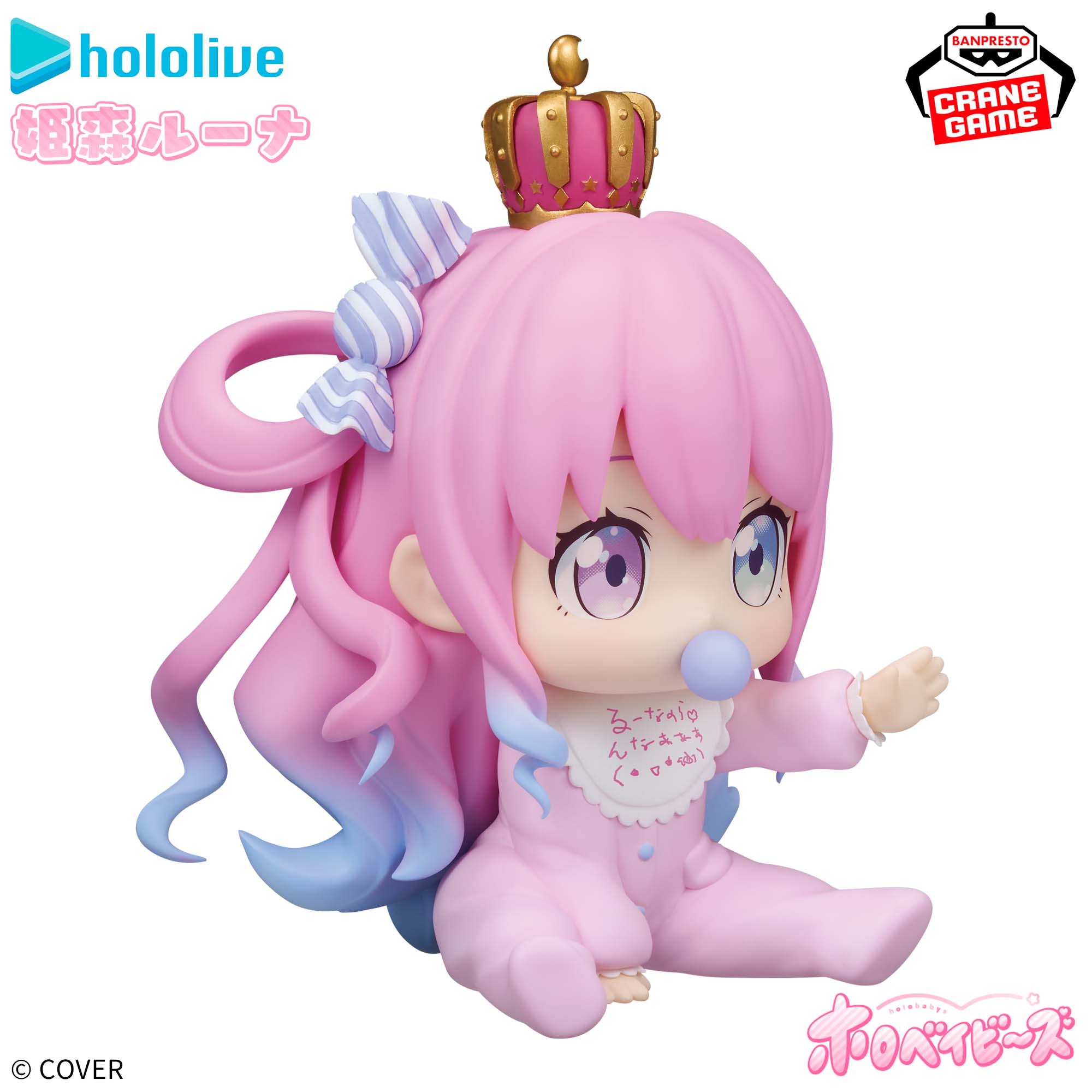 [Pre-order] Banpresto hololive #hololive IF -Holobabies- Himemori Luna