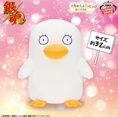 [Pre-order] Banpresto "GINTAMA" Plush Toy - Elizabeth