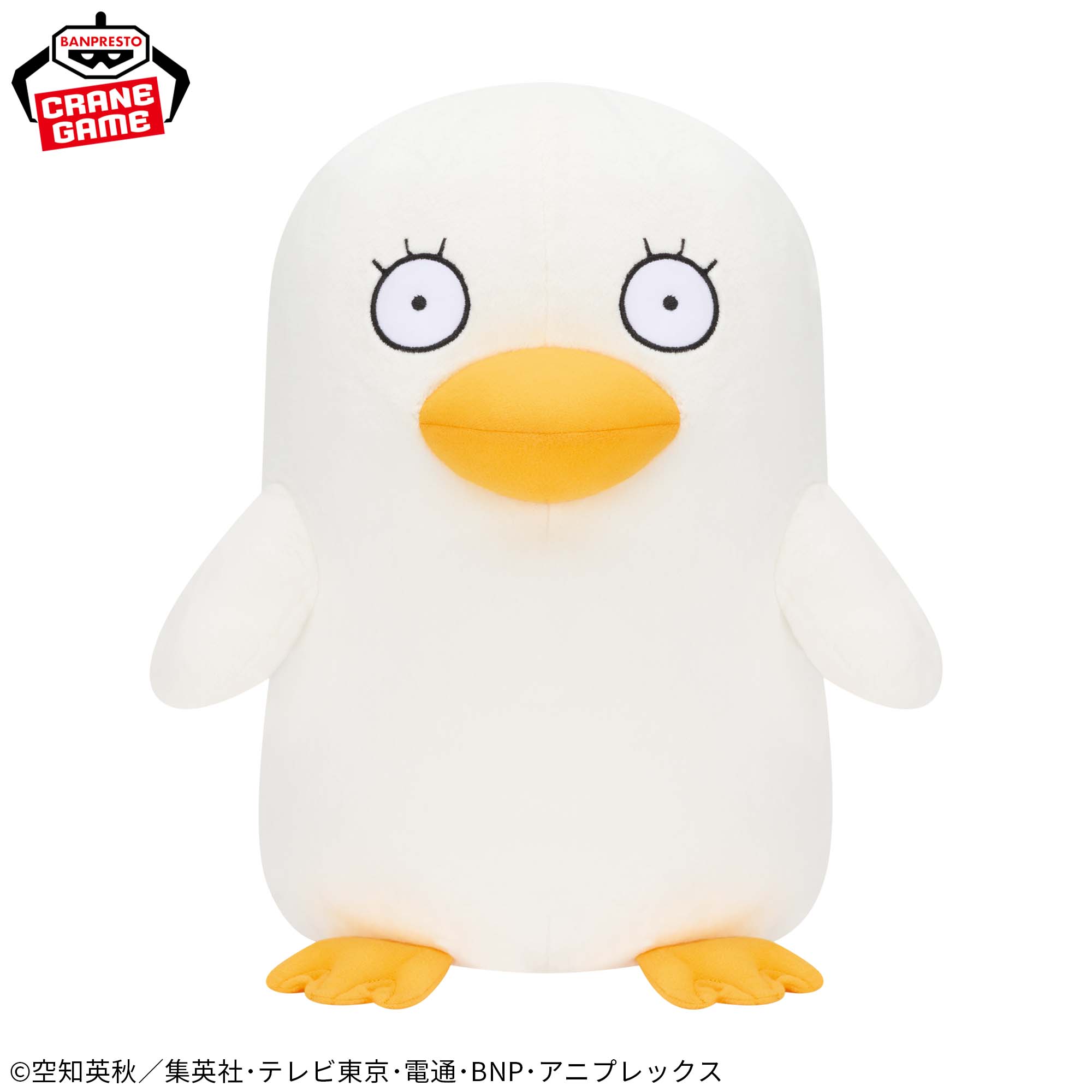 [Pre-order] Banpresto "Gintama" Super Mofugu Plush Toy -Elizabeth-