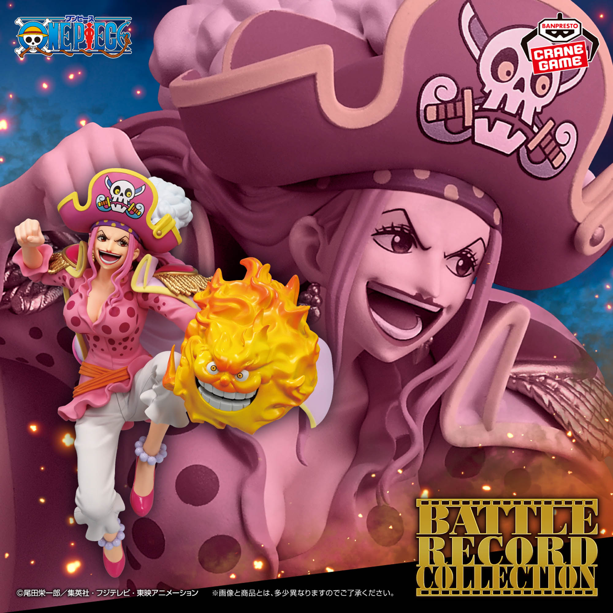 [Pre-order] Banpresto "One Piece" BATTLE RECORD COLLECTION EXTRA -CHARLOTTE LINLIN-