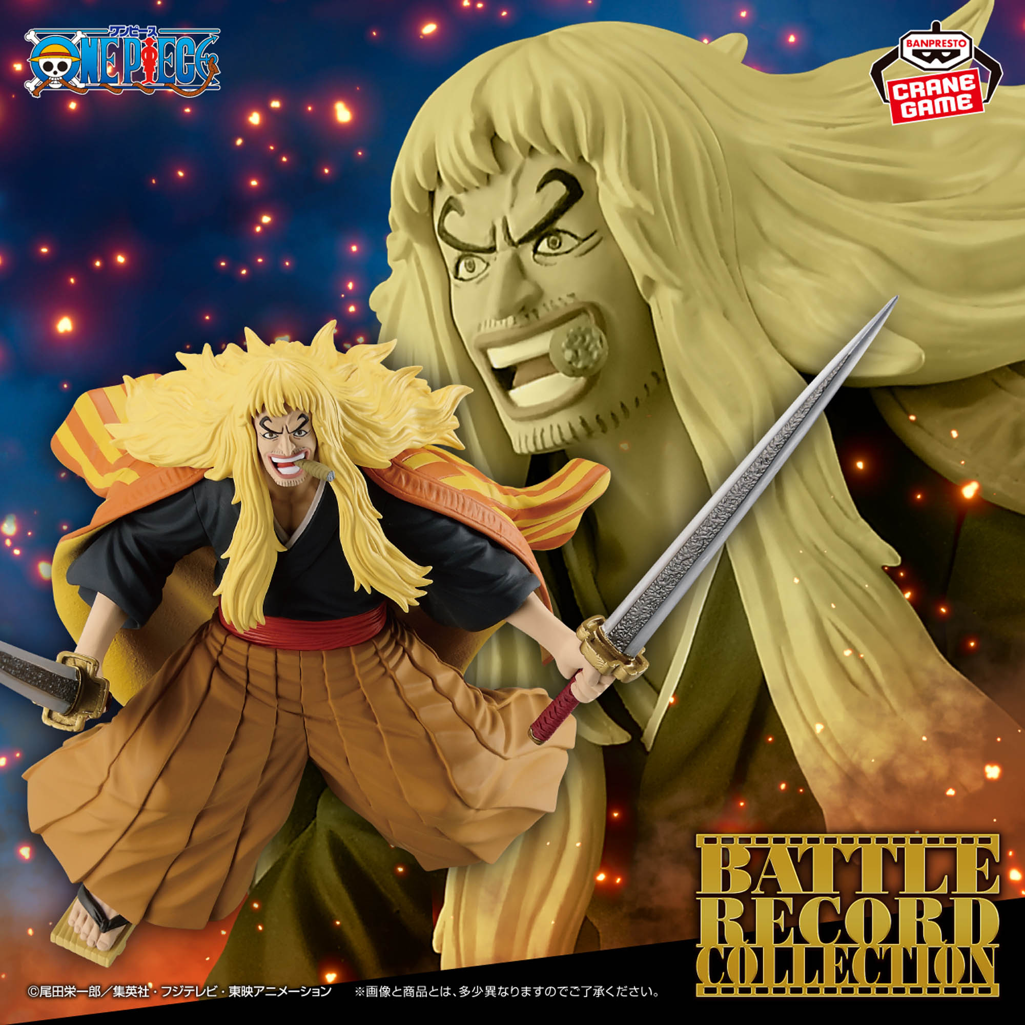 [Pre-order] Banpresto "One Piece" BATTLE RECORD COLLECTION - SHIKI -