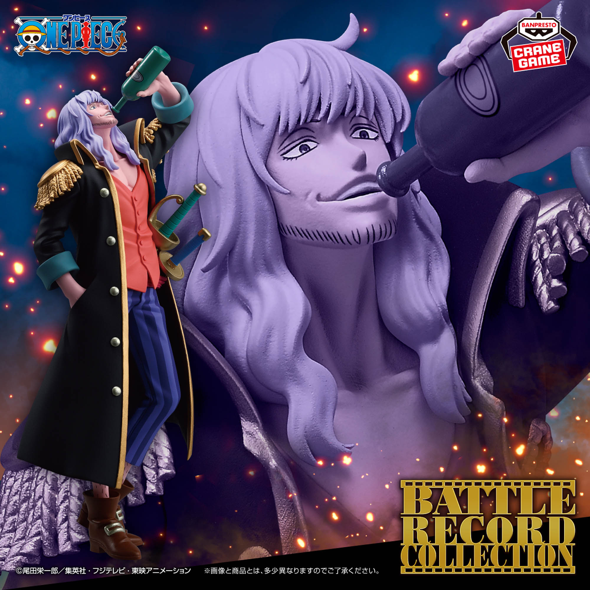 [Pre-order] Banpresto "One Piece" BATTLE RECORD COLLECTION -CAPTAIN JOHN-