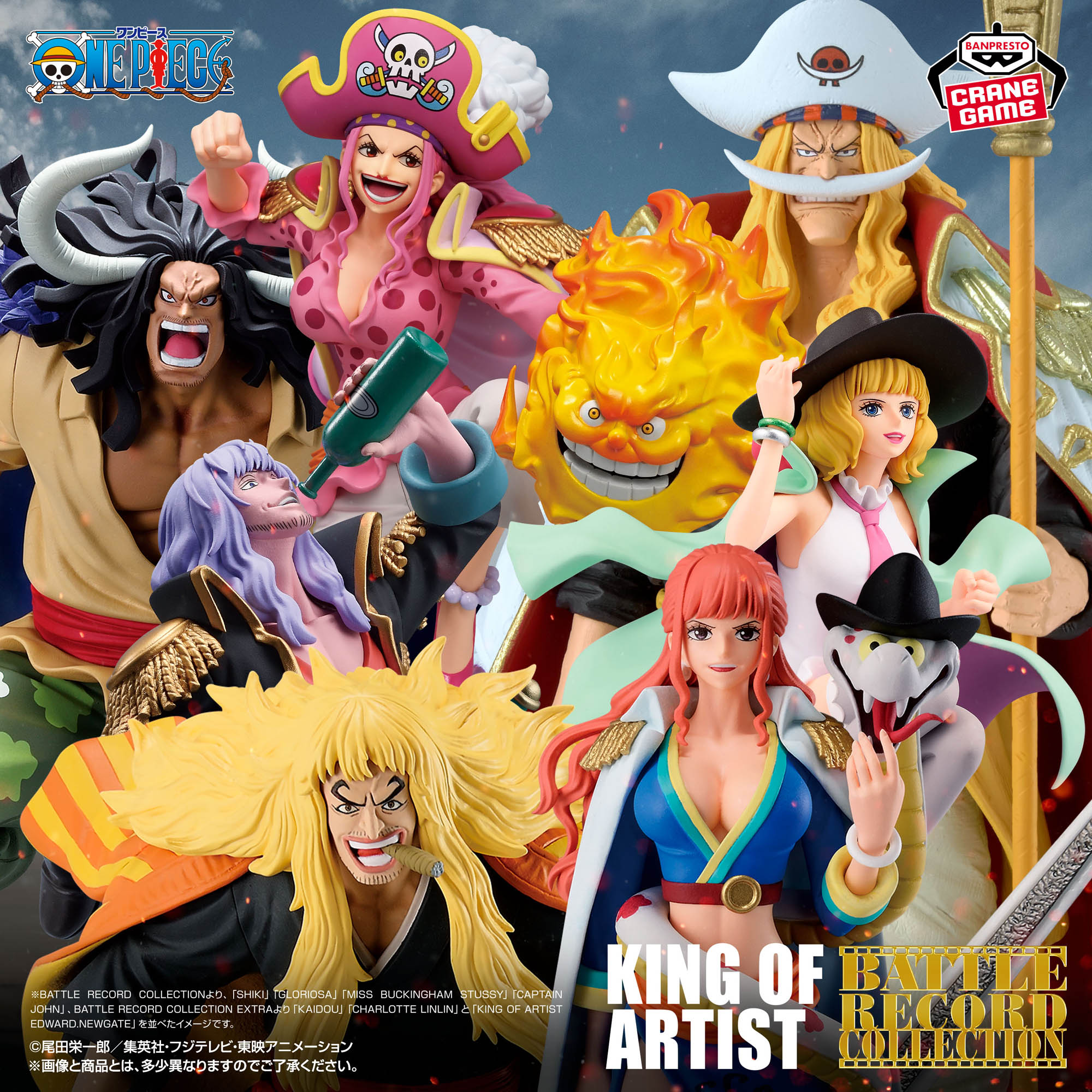 [Pre-order] Banpresto "One Piece" BATTLE RECORD COLLECTION - GLORIOSA -