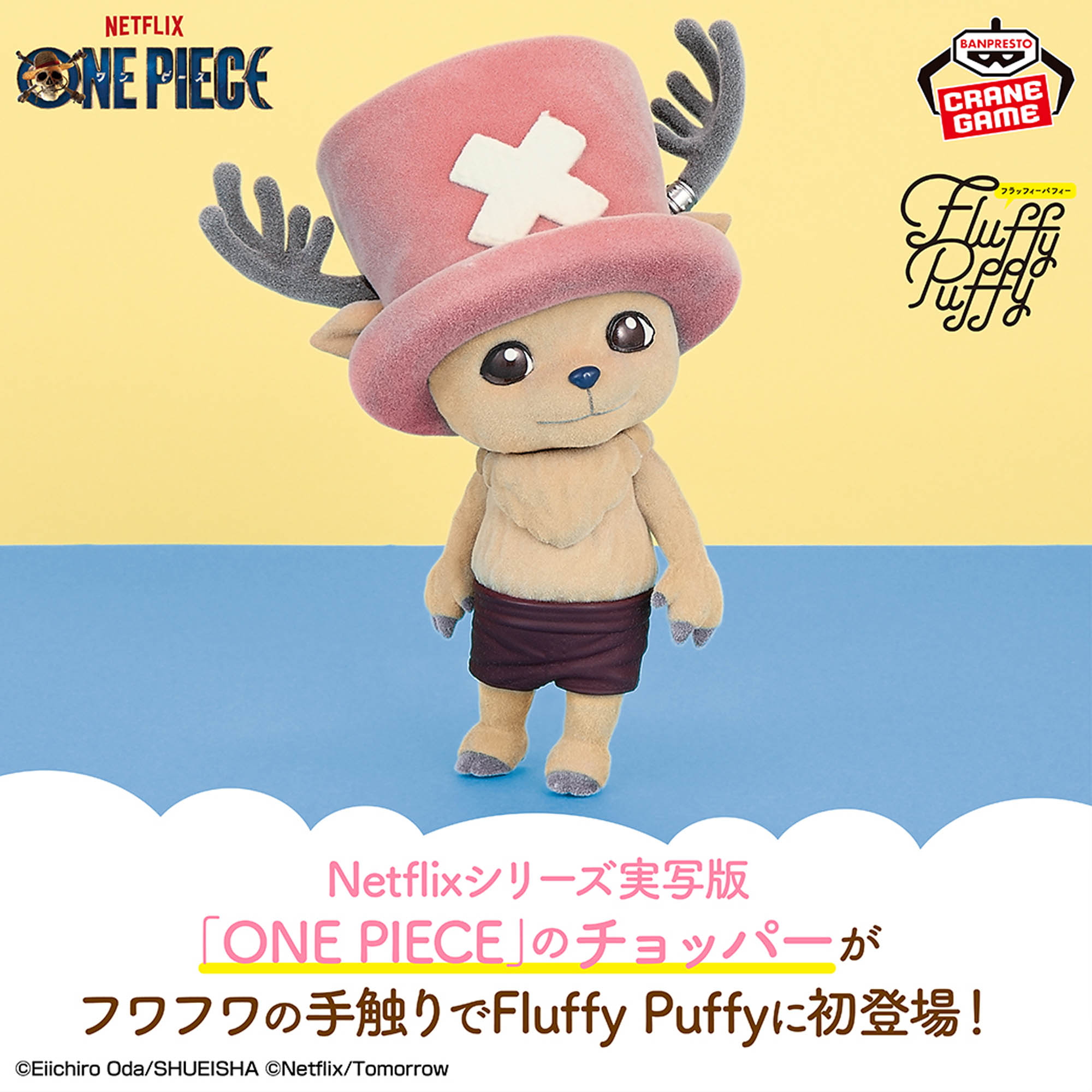 [Pre-order] Banpresto Netflix live-action series "ONE PIECE" Big Fluffy Puffy ~Chopper~
