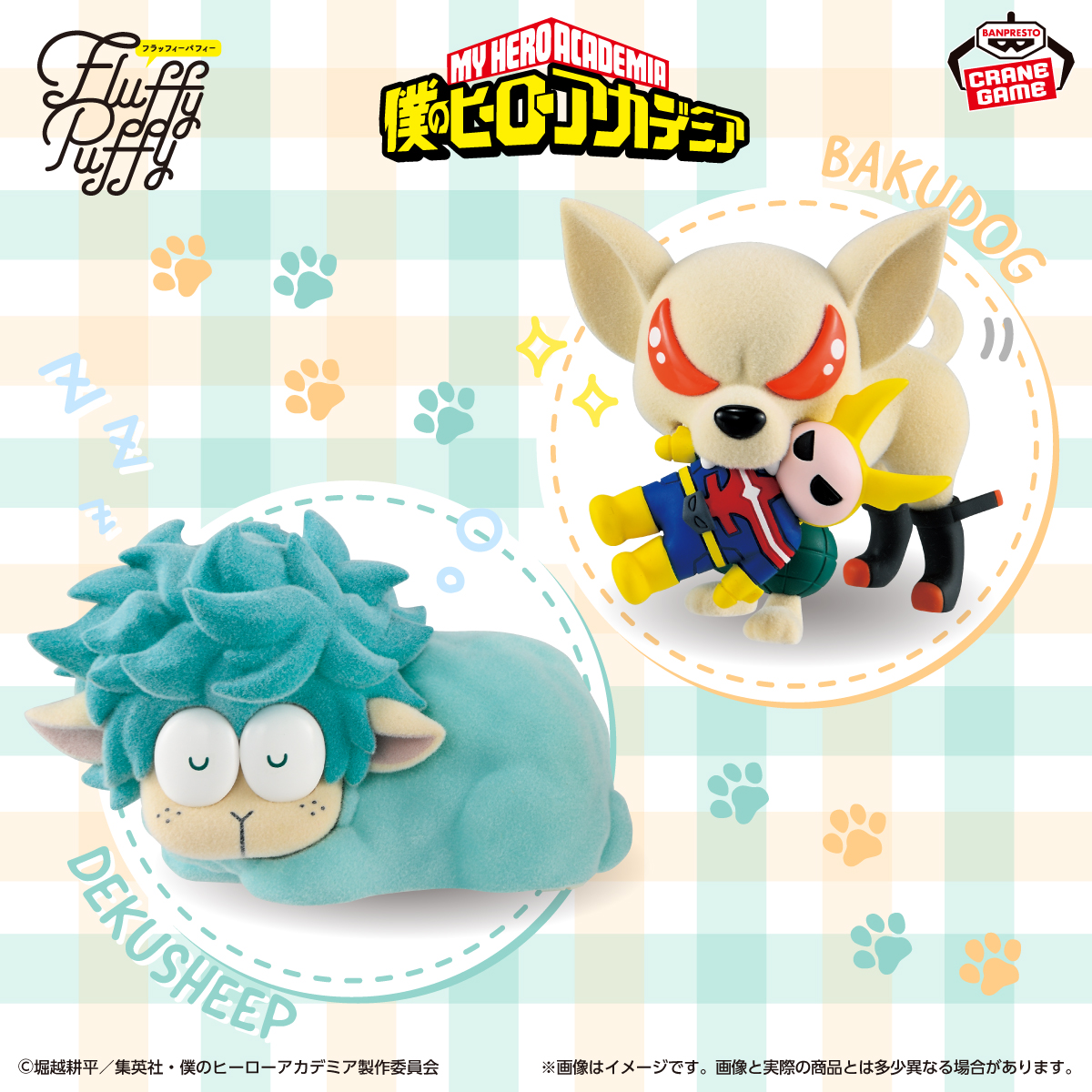 [Pre-order] Banpresto "My Hero Academia" Fluffy Puffy ~Dex Sheep & Buckdog~ II