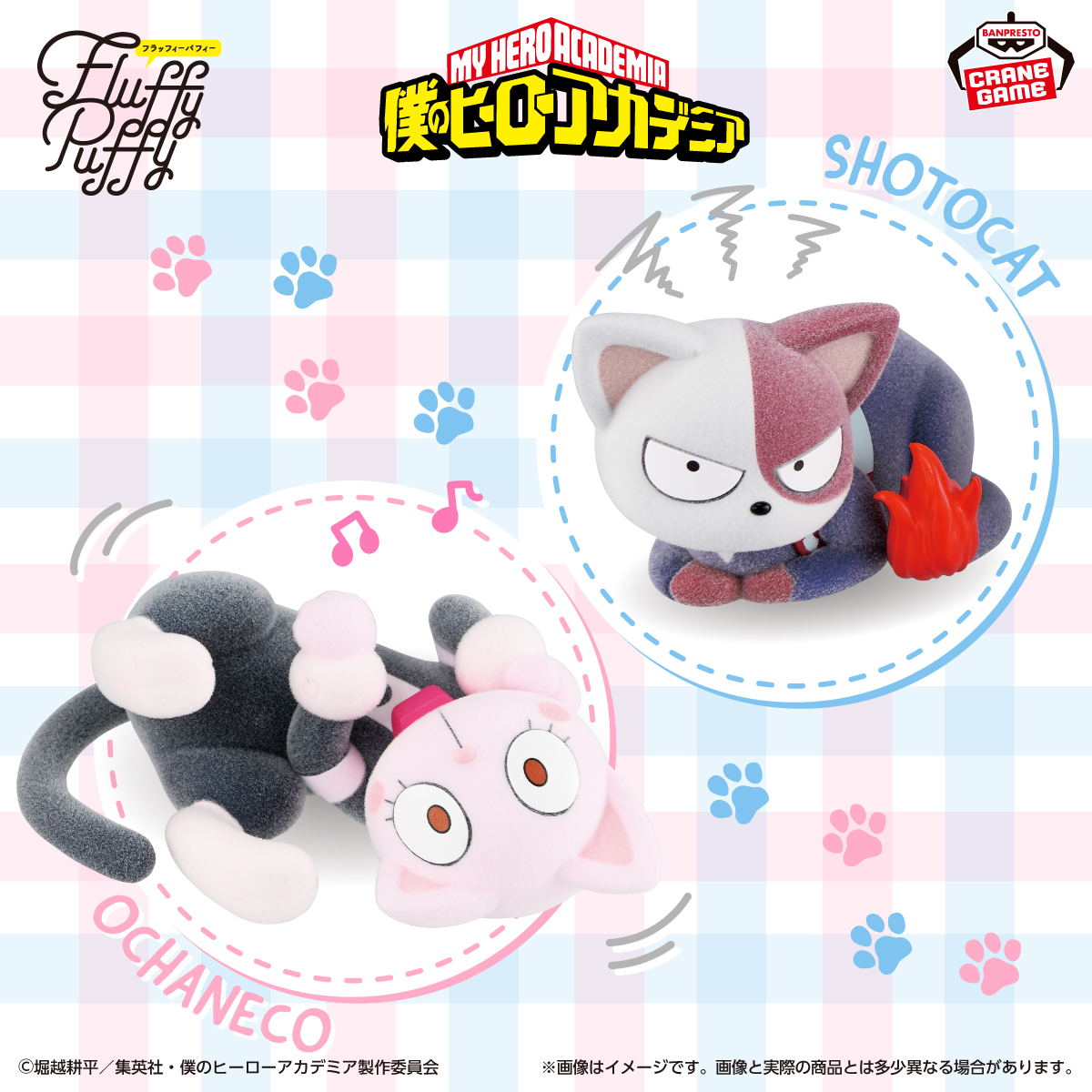 [Pre-order] Banpresto "My Hero Academia" Fluffy Puffy ~Short Cat & Ochaneko~ II