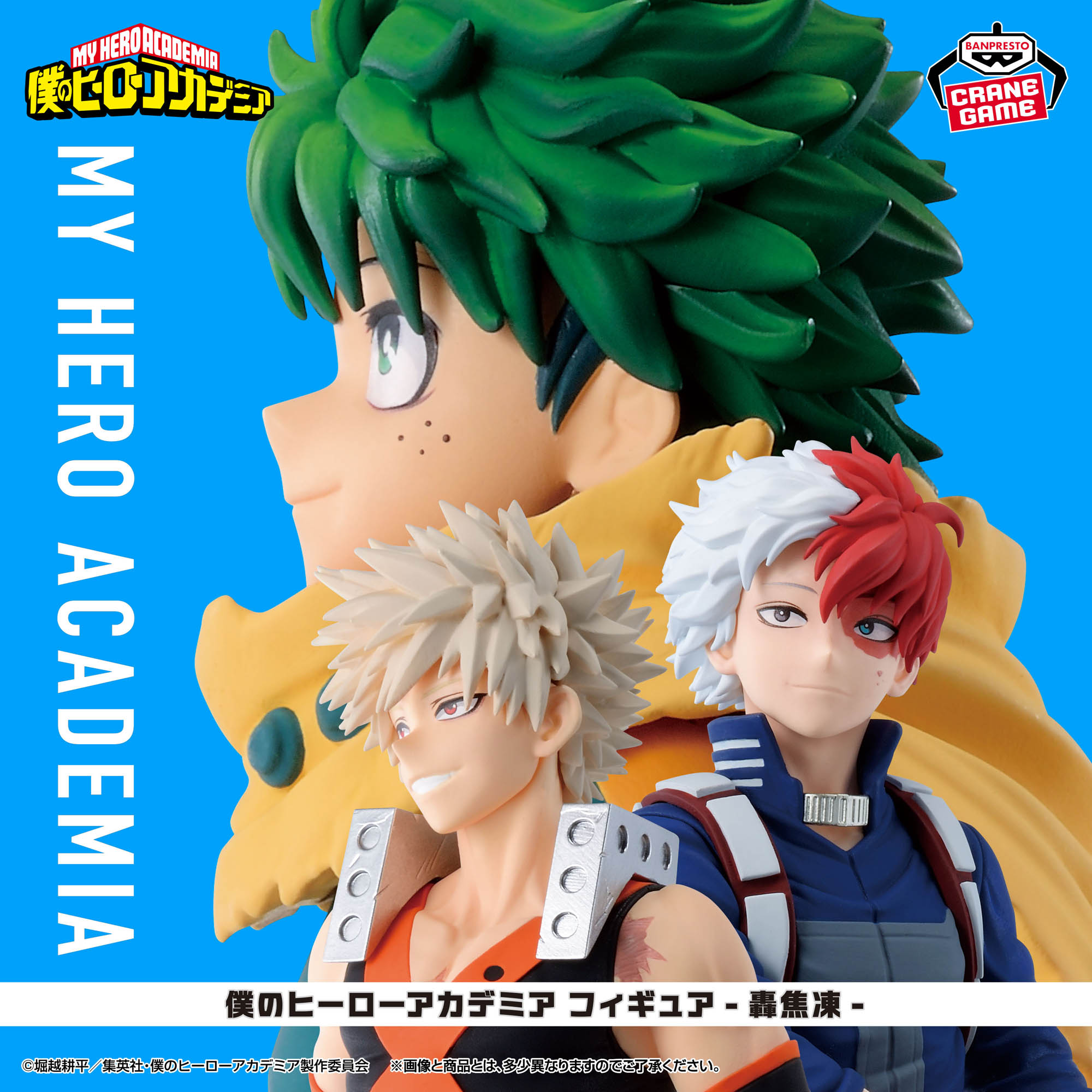 [Pre-order] Banpresto "My Hero Academia" Figure - Shoto Todoroki -