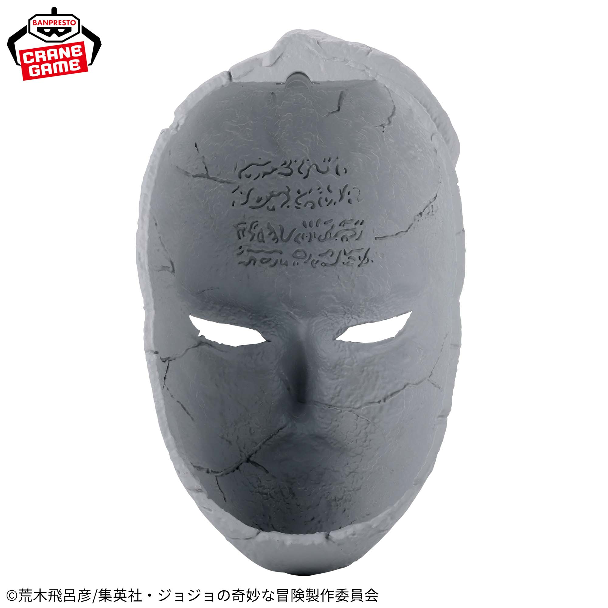 [Pre-order] Banpresto "JoJo's Bizarre Adventure Phantom Blood" Stone Mask