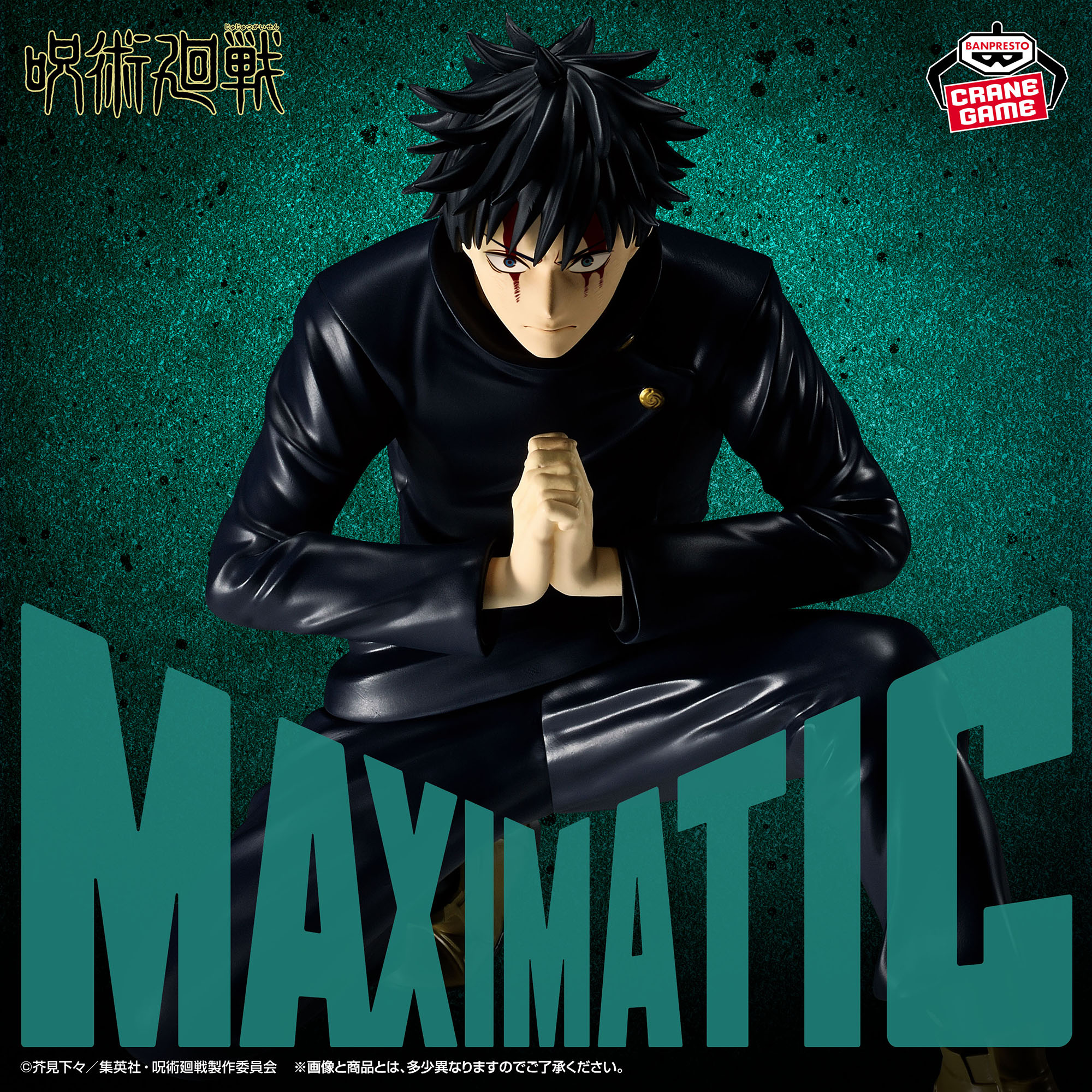 [Pre-order] Banpresto "Jujutsu Kaisen" MAXIMATIC MEGUMI FUSHIGURO -Destruction Recurrence-