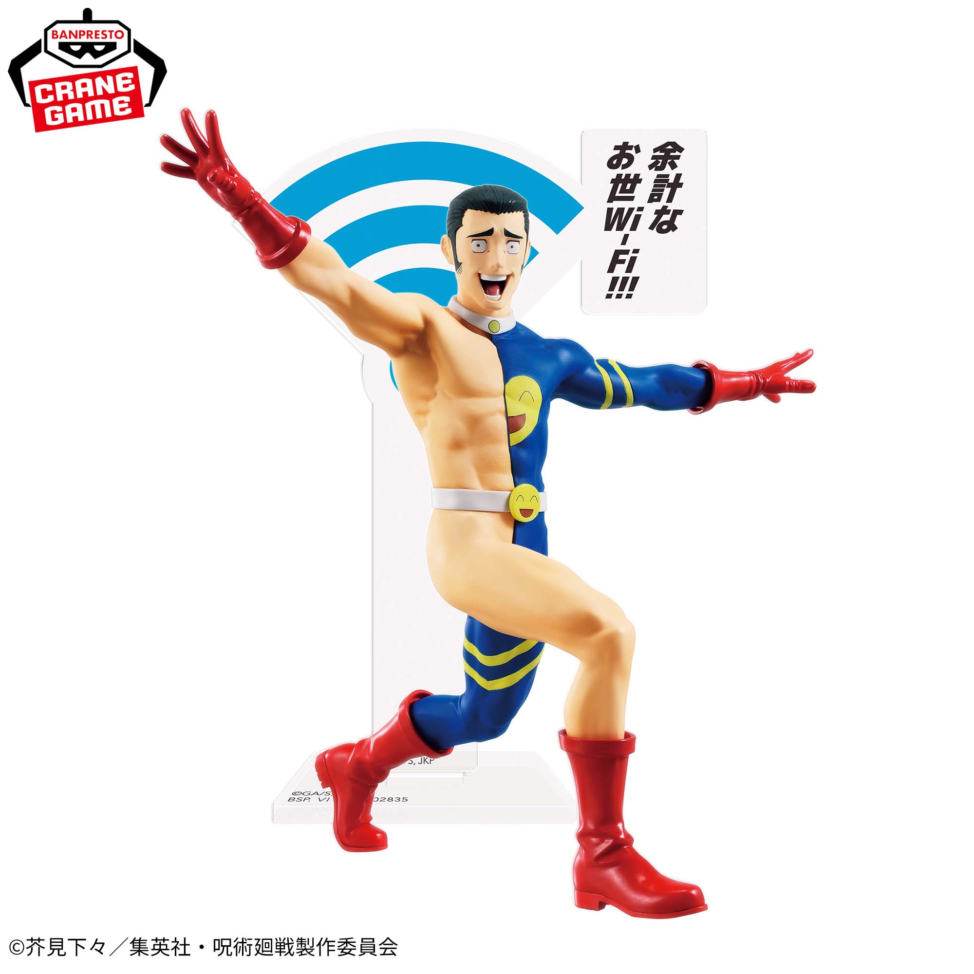 [Pre-order] Banpresto "Jujutsu Kaisen" Fumihiko Takaba - Unnecessary Wi-Fi!!! -