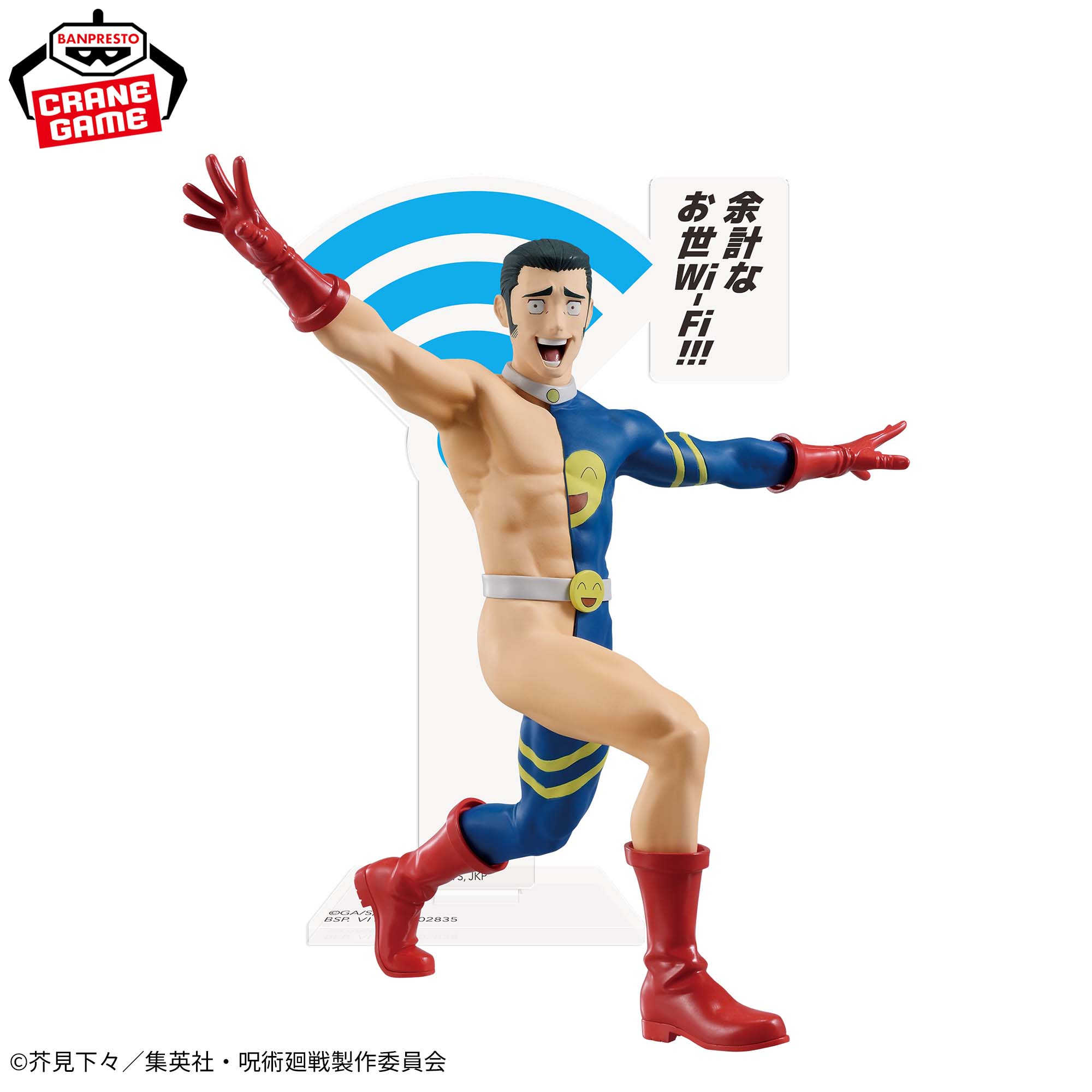 [Pre-order] Banpresto "Jujutsu Kaisen" Fumihiko Takaba - Unnecessary Wi-Fi!!! -